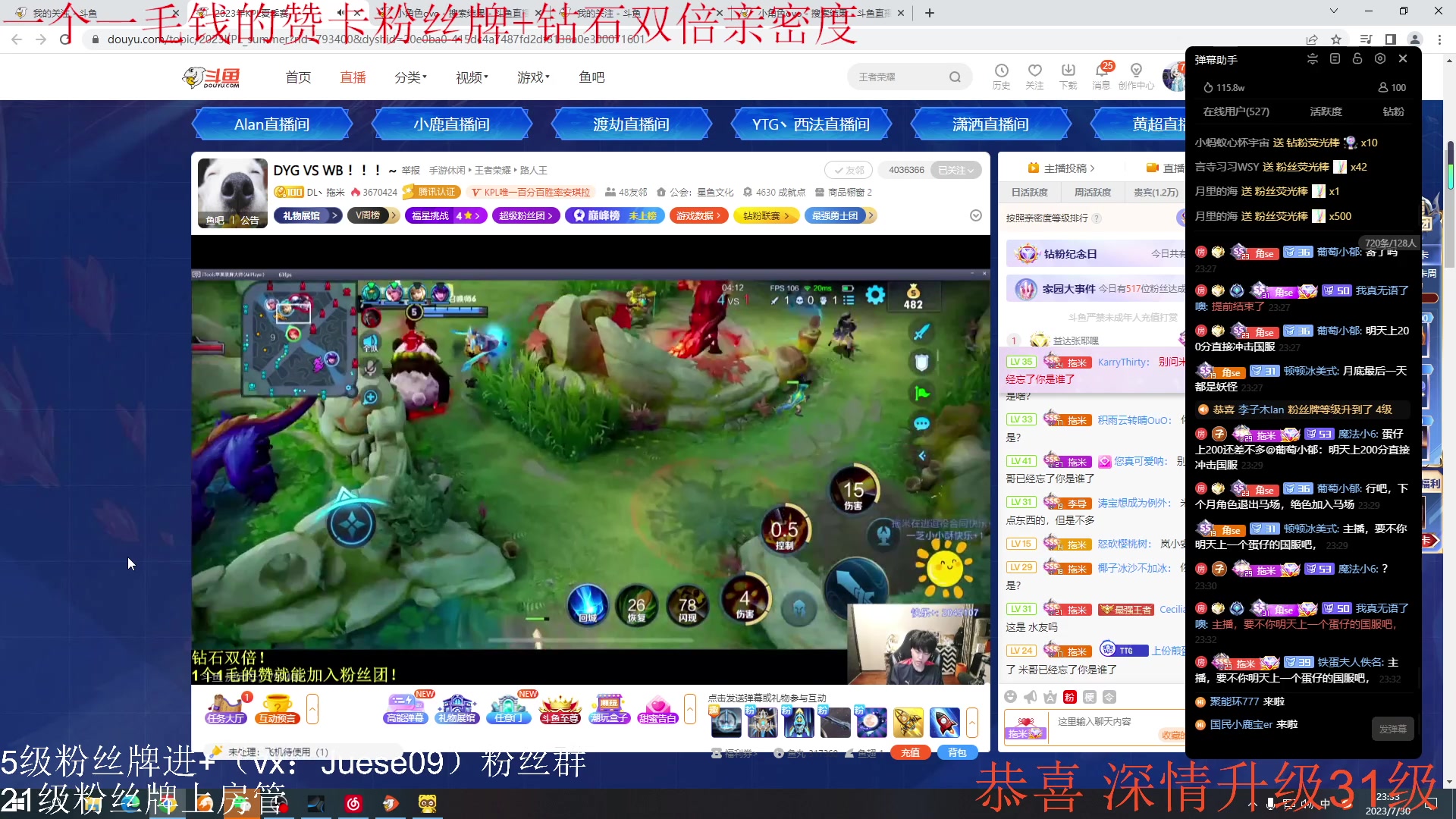 【2023-07-30 22点场】小角色ovo：（0.1元粉丝牌+黄金双倍）绝对出色！