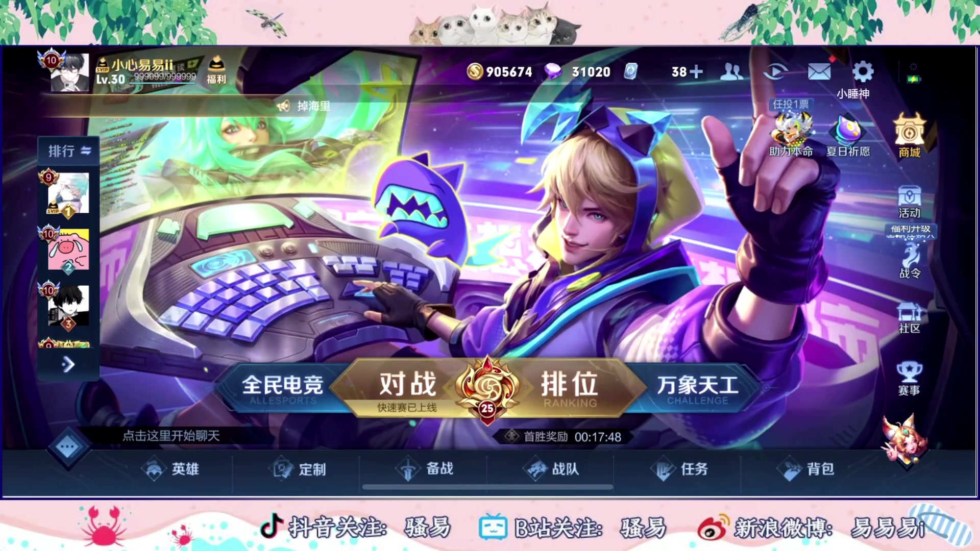【2023-07-31 16点场】骚易丶：0.1元粉丝牌 钻石双倍
