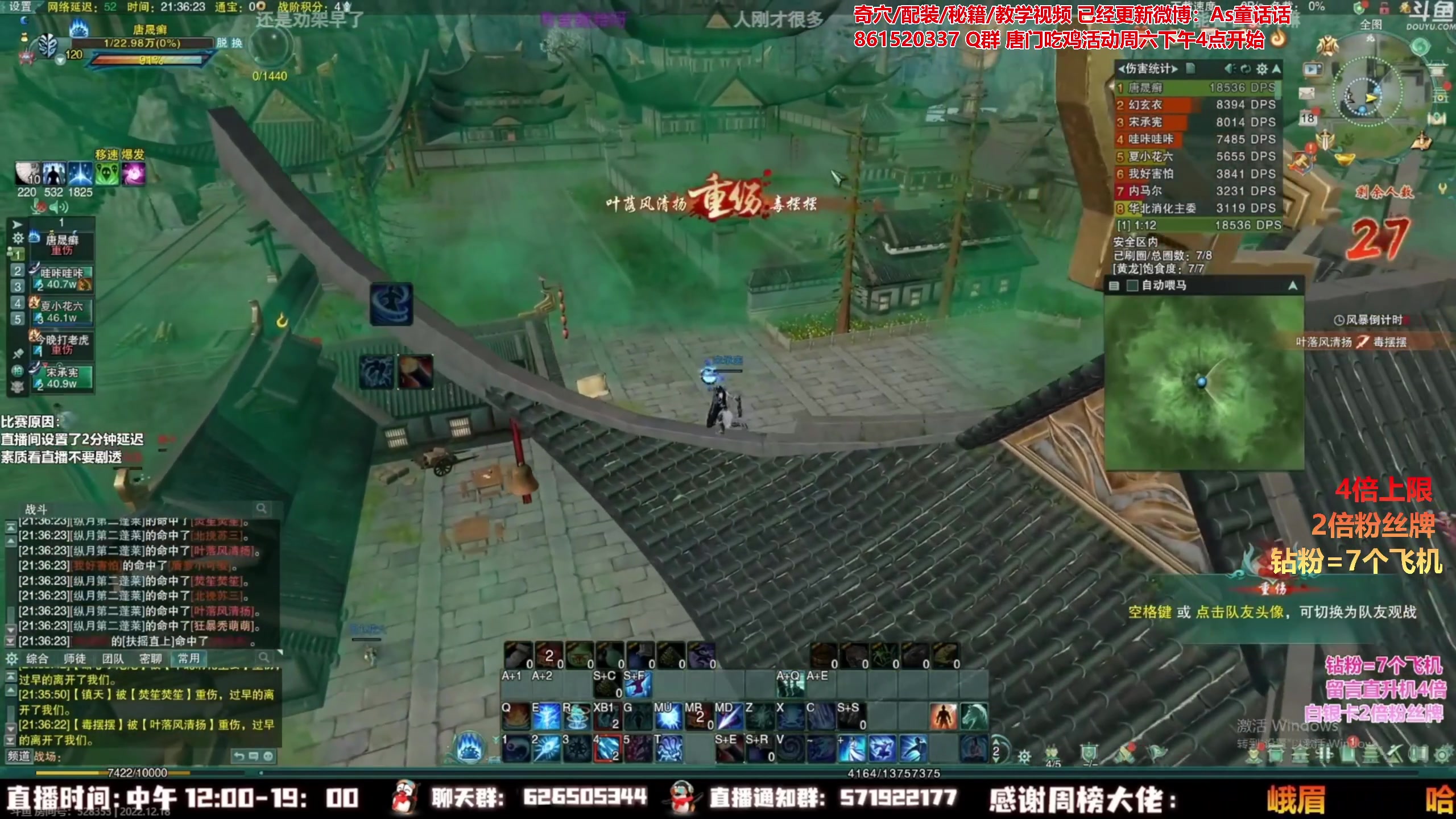 【2023-07-31 04点场】As童话话话：【钻石4倍】六个主播娱乐PK！