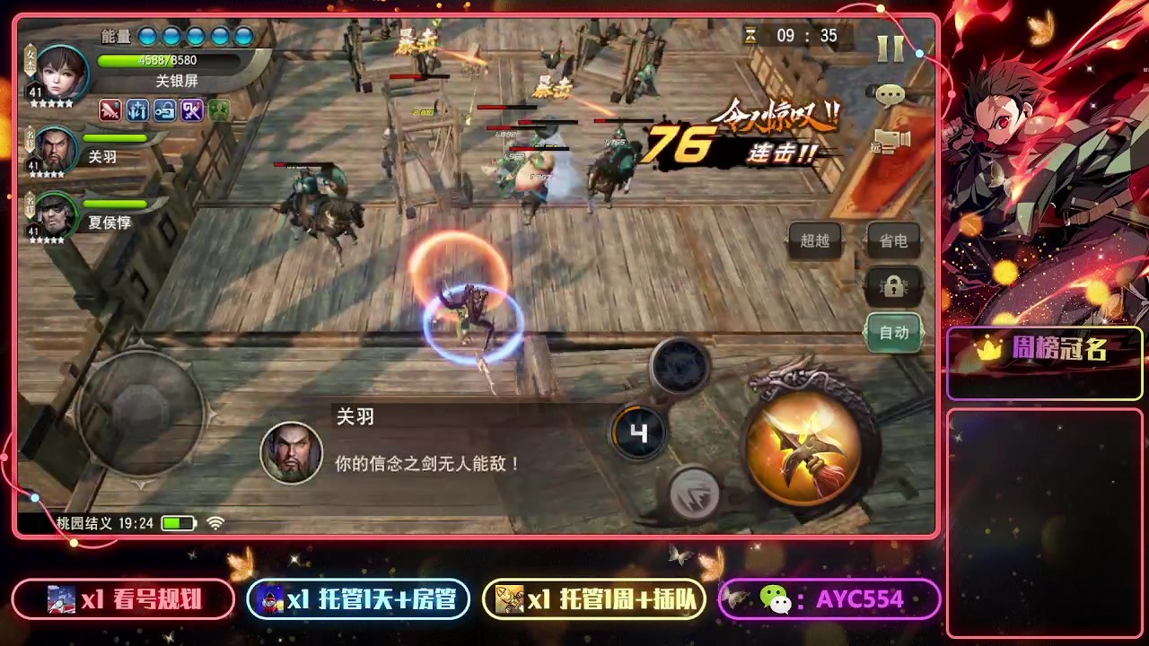 【2023-07-31 19点场】安逸城GG：【三国诛将录】三国无双动作手游