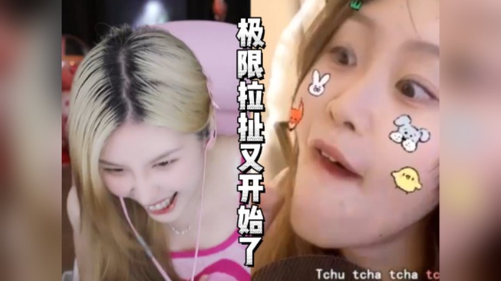 又开始了——我和月月的极限拉扯！