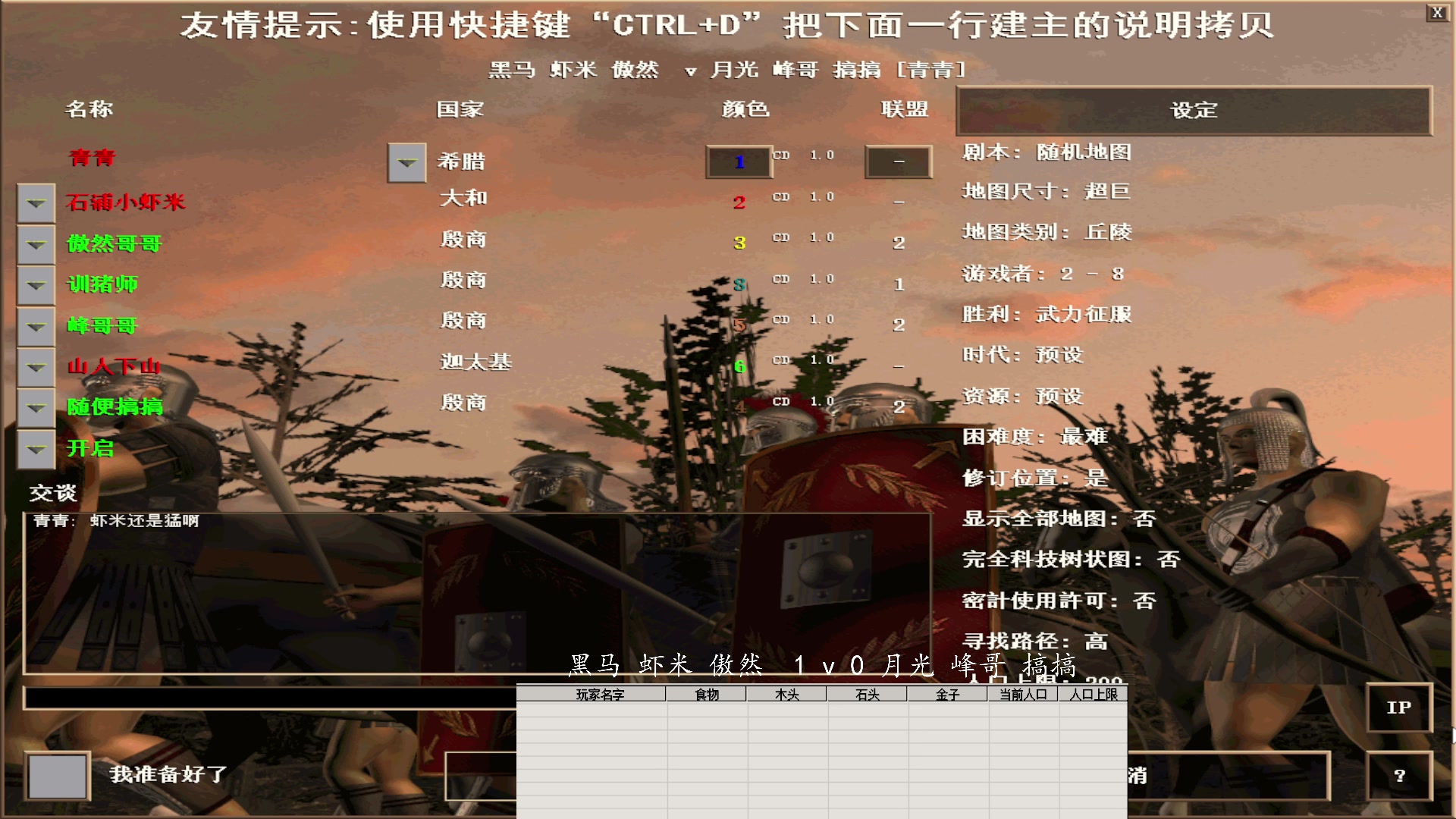 黑马 虾米 傲然  3 v 0 月光 峰哥 搞搞