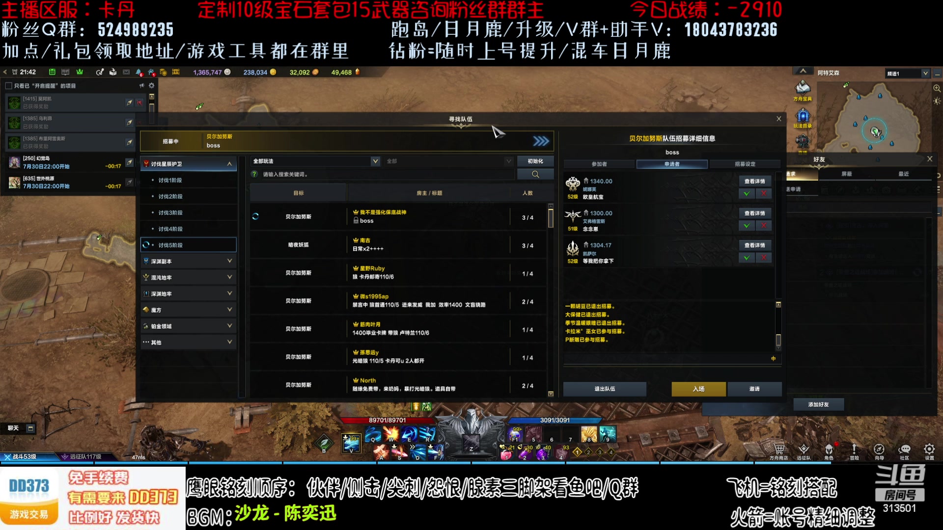 【2023-7-30 21点场】313501丶Boss:Boss：20武器的鹰眼