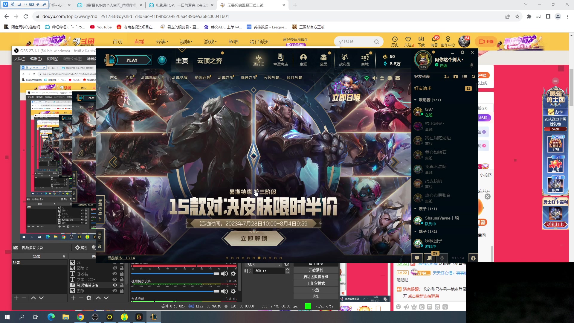 【2023-07-31 18点场】暴走的银剑君丶：银剑君：伺候下我江川哥！`