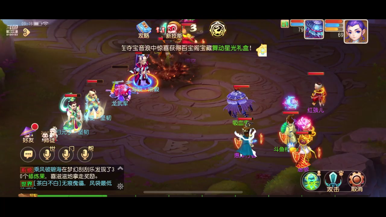 【2023-07-31 08点场】樱桃mike：梦幻手游喜欢