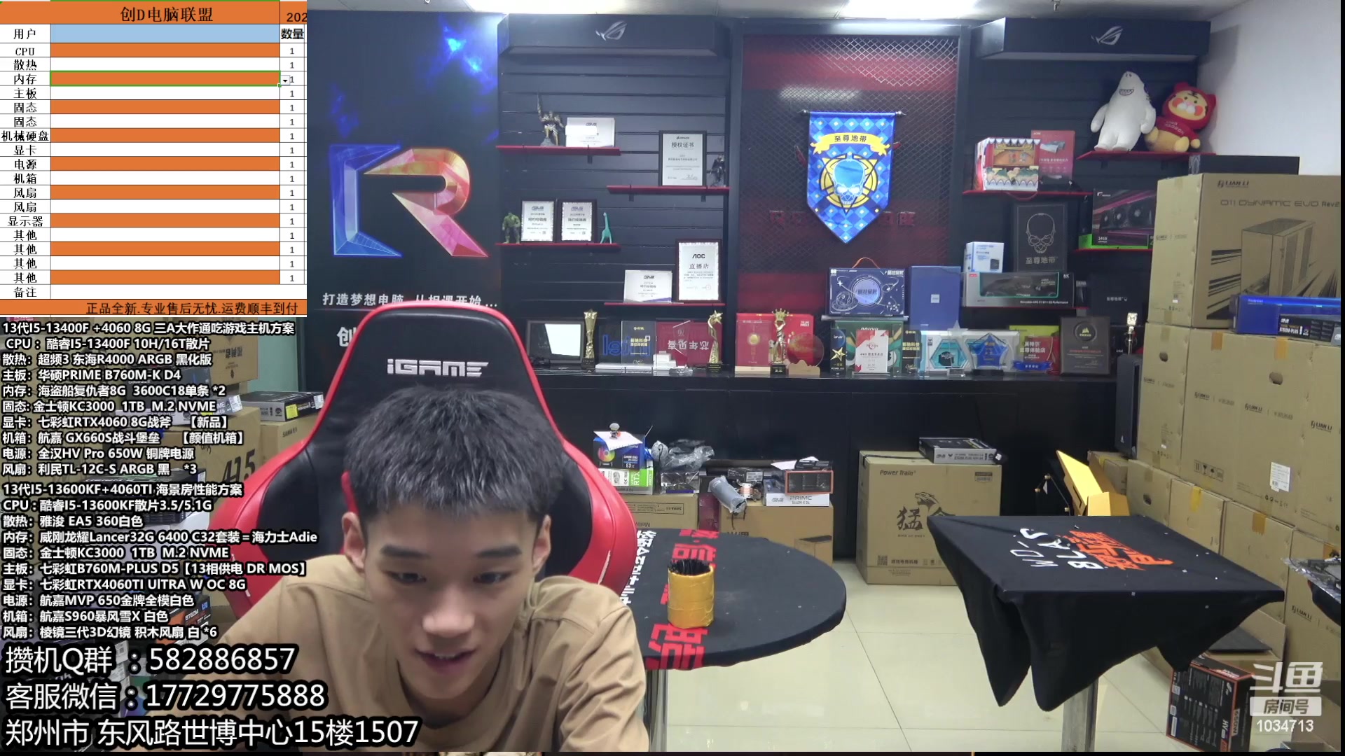 【2023-07-31 21点场】创D电脑联盟：郑州创D：暑期电脑活动开启