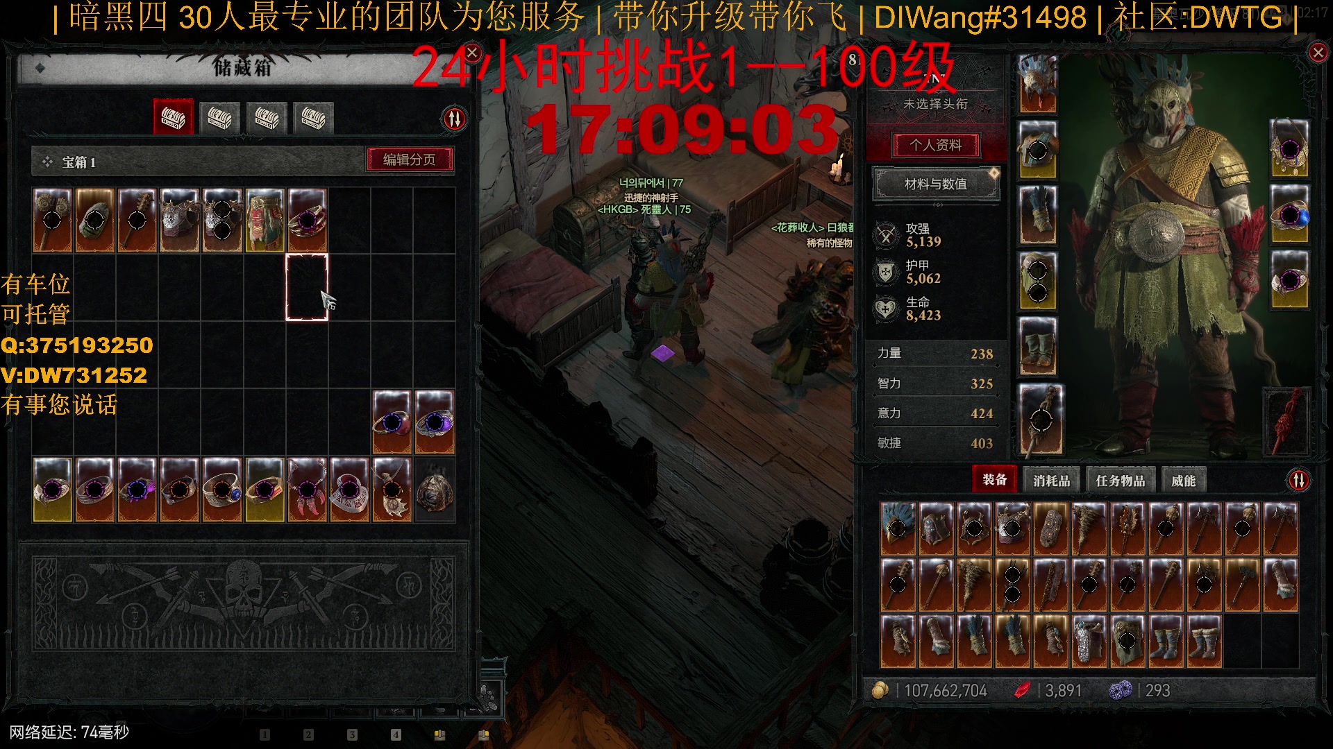 【2023-07-31 01点场】主播帝王：【暗黑四】挑战24小时100级