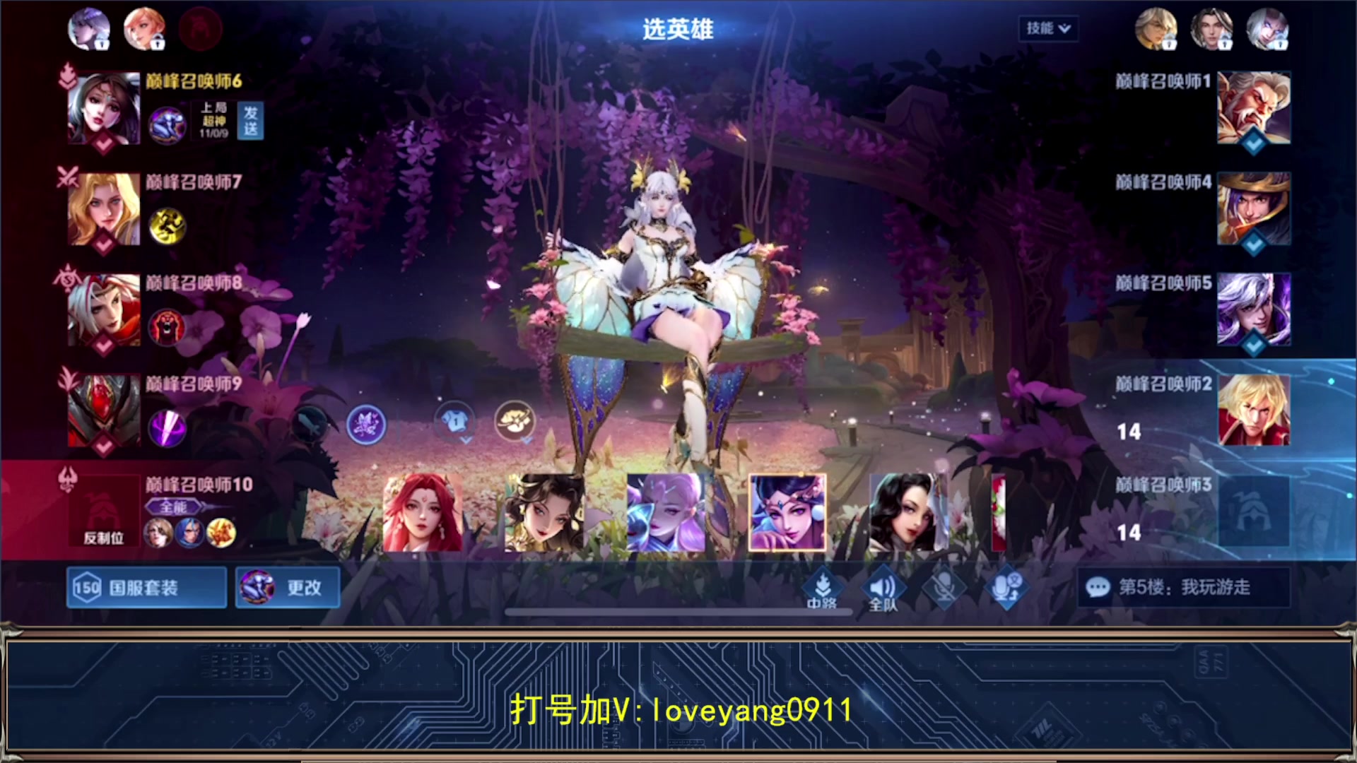 【2023-07-30 22点场】阳阳Yc：2w分貂蝉 稳国服