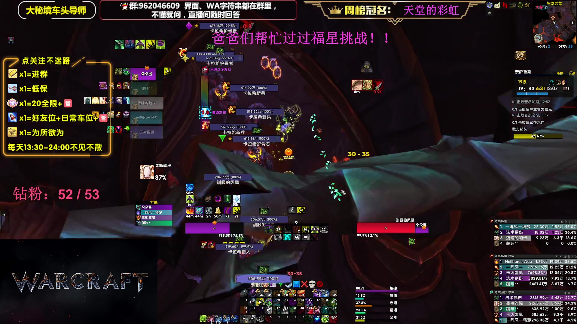 【2023-07-30 14点场】大嘴geigei：大嘴：大秘境单刷导师，亚服世界之树！