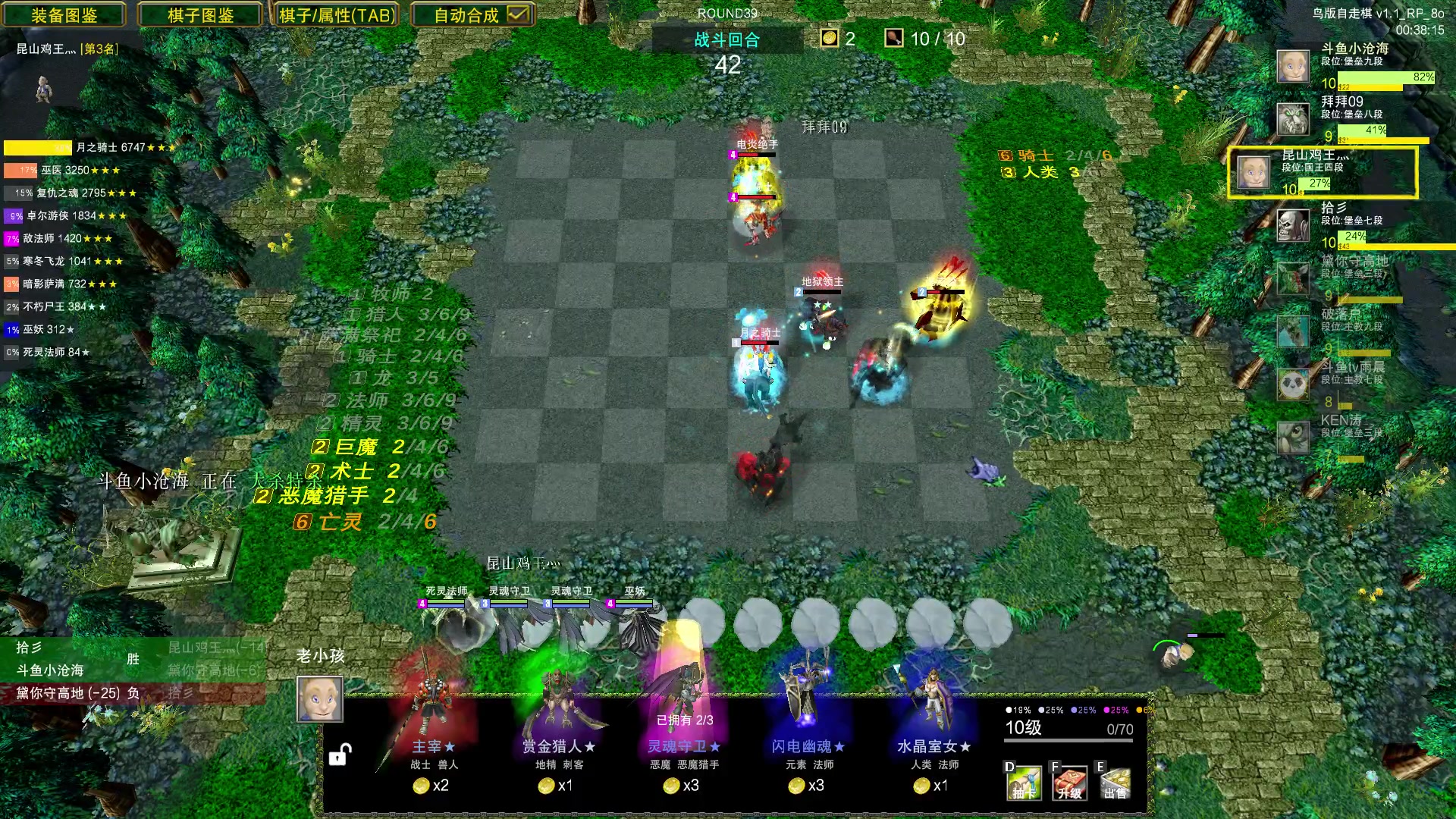 【2023-07-31 00点场】Dota小蝴蝶：鸡王教你自走棋