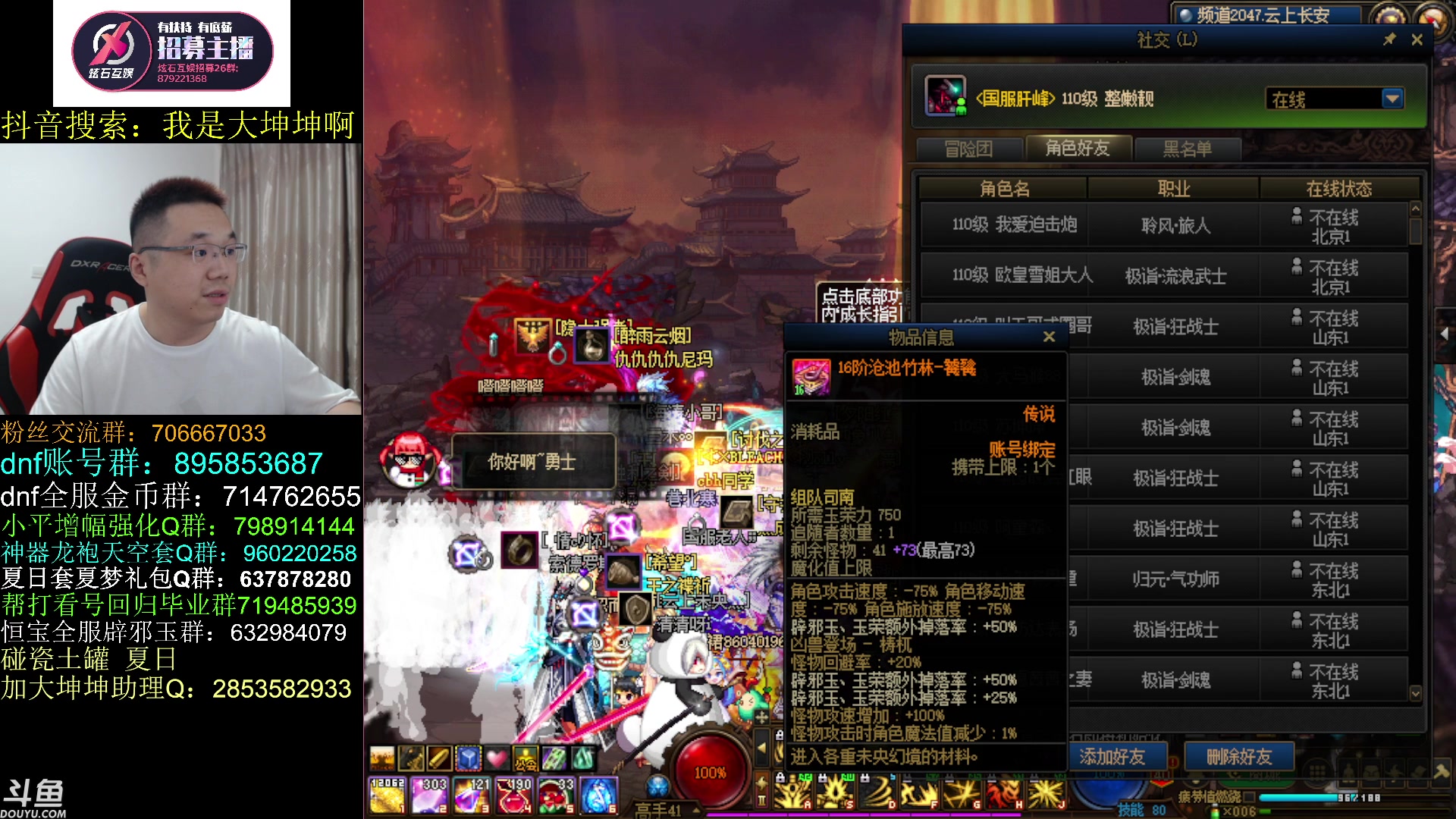 【2023-07-31 14点场】我是大坤坤啊：7月份的尾巴，你是狮子座！