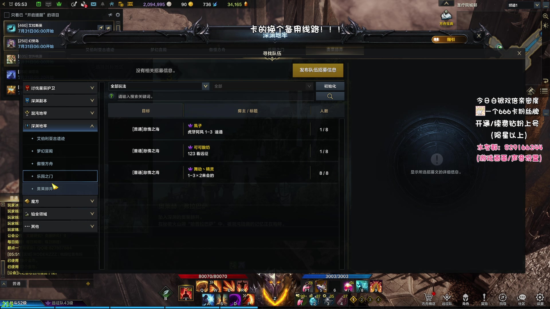 【2023-07-31 05点场】sysyu：【双倍】1元卡粉丝牌啦！！