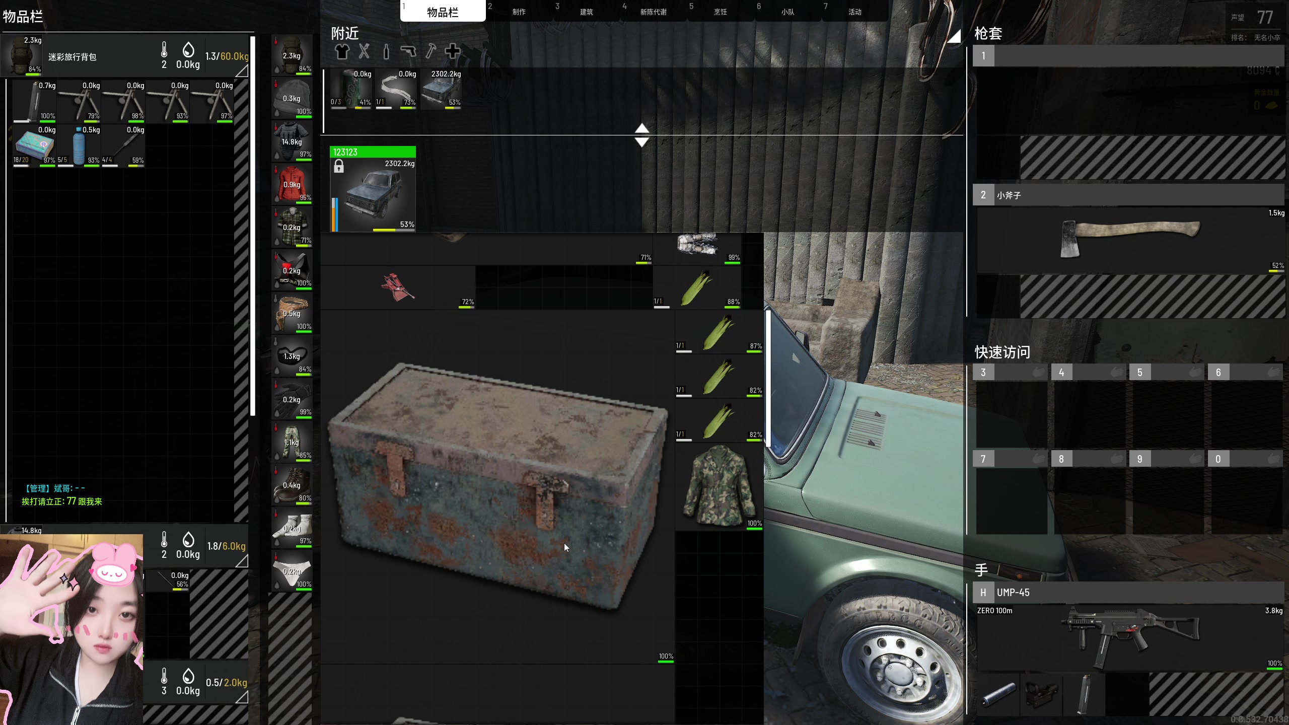 【2023-07-31 01点场】膝盖是个倒霉蛋：哈哈哈，铁皮双倍  晚上好呀