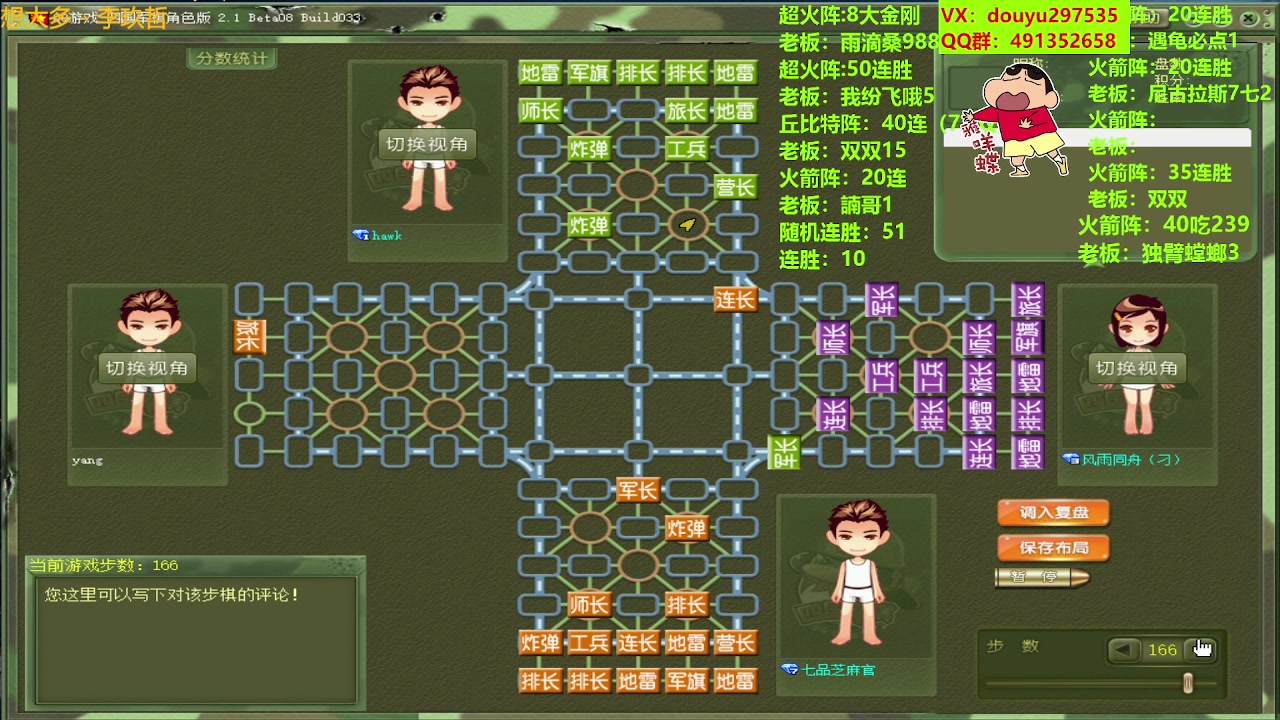 【2023-07-31 13点场】恶蚊子：稳！！！55556