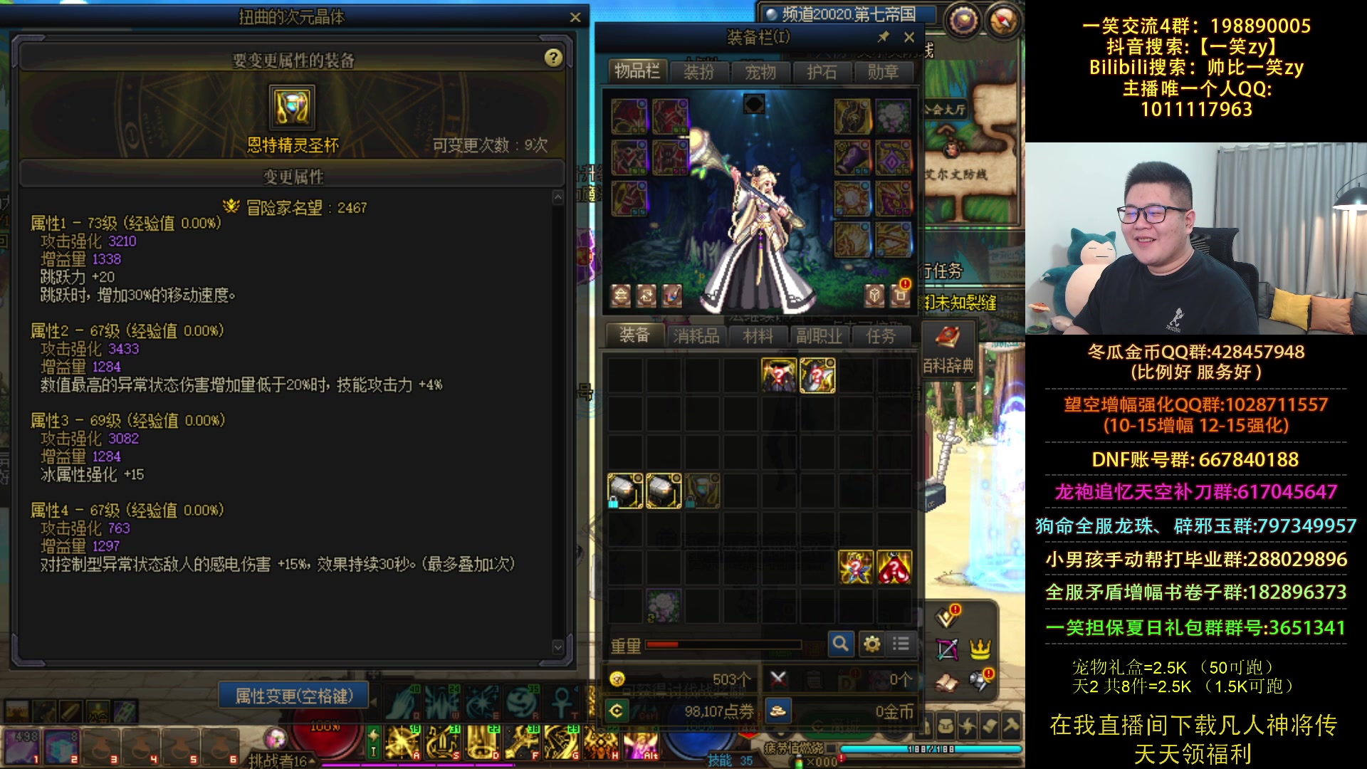 【2023-07-31 18点场】一笑zy：剑帝之根本花不完系列！~