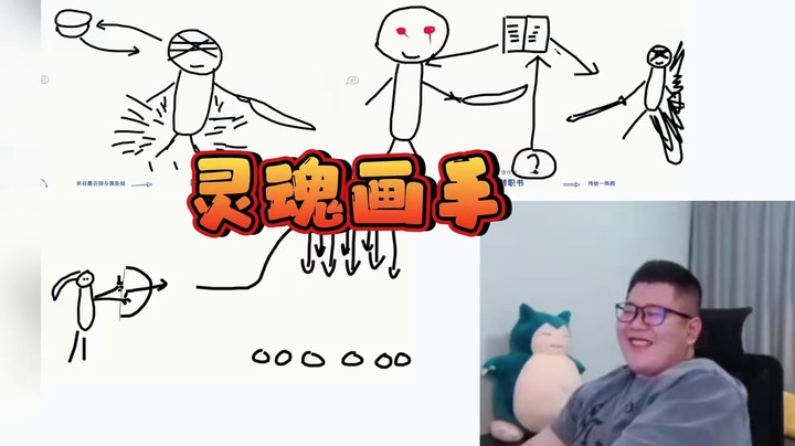 一笑zy：我是灵魂画手
