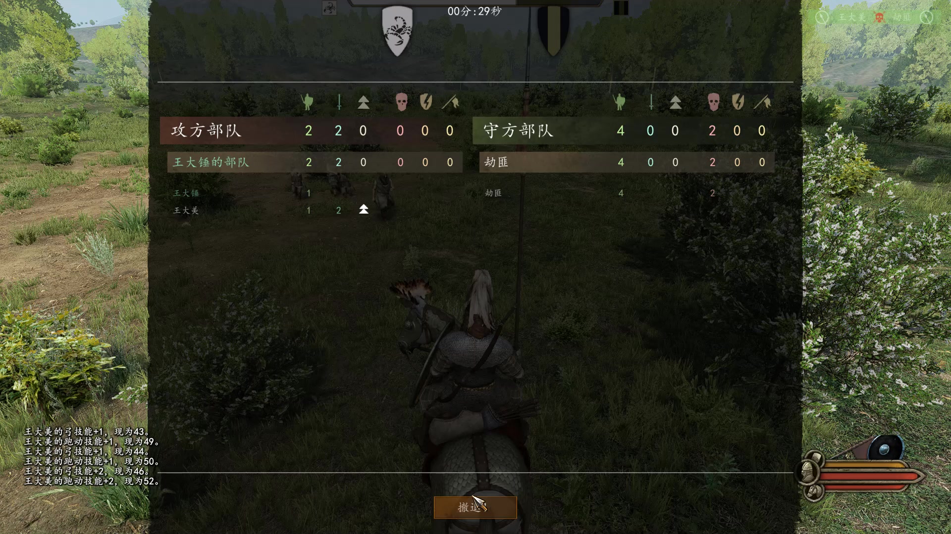 【2023-07-30 13点场】蝎i子：骑砍2：新档！