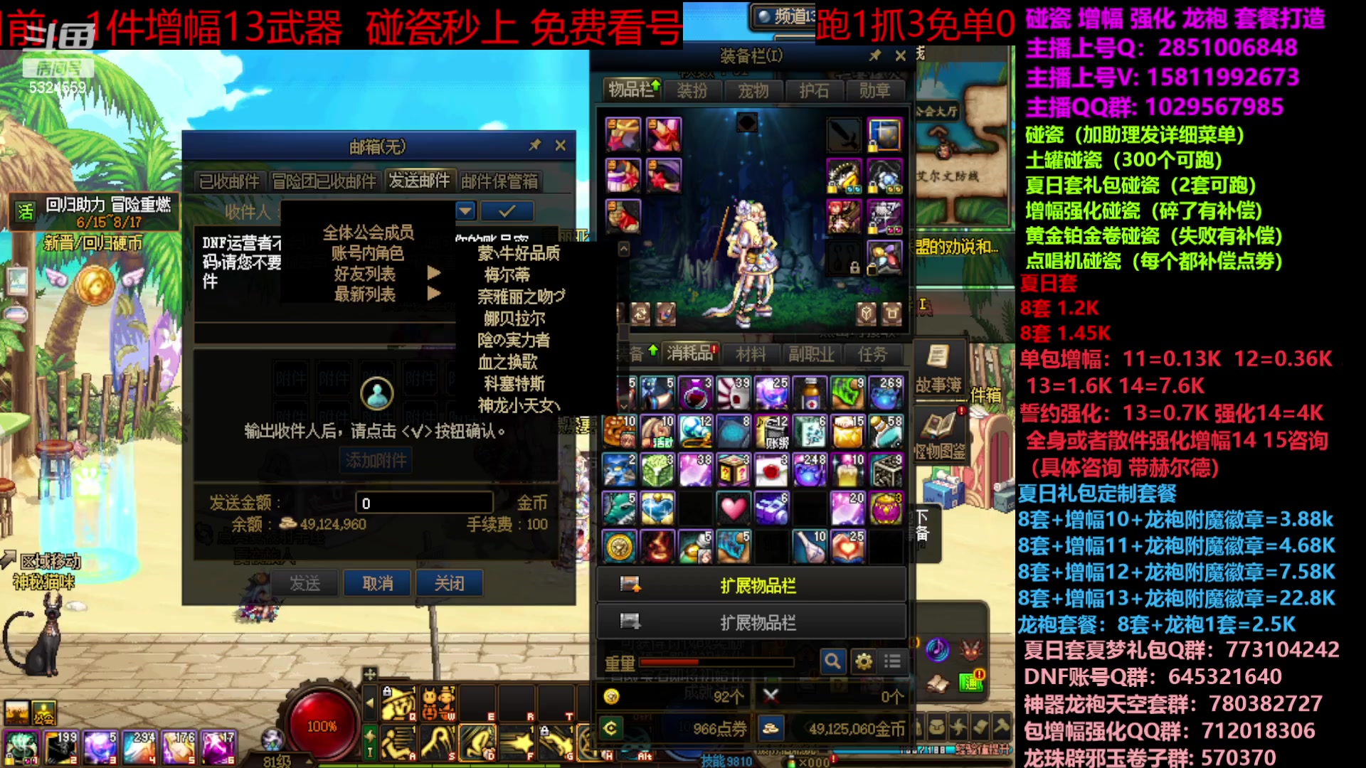 【2023-07-31 18点场】DNF木叶剑心：二台：夏日土罐碰瓷强化增幅龙袍毕业打造