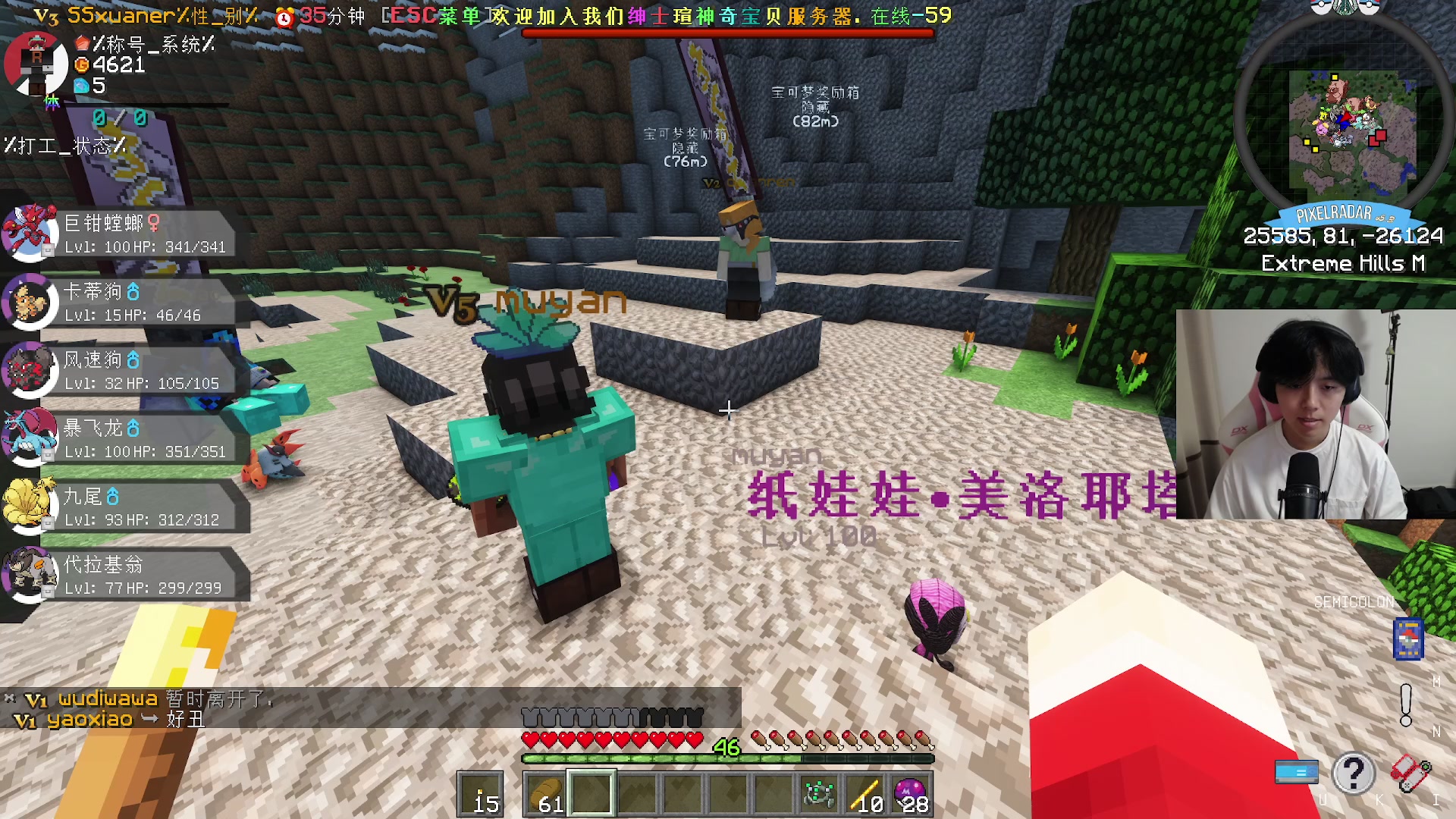 【2023-07-31 19点场】丨绅士瑄丨：神奇宝贝服务器好啦~