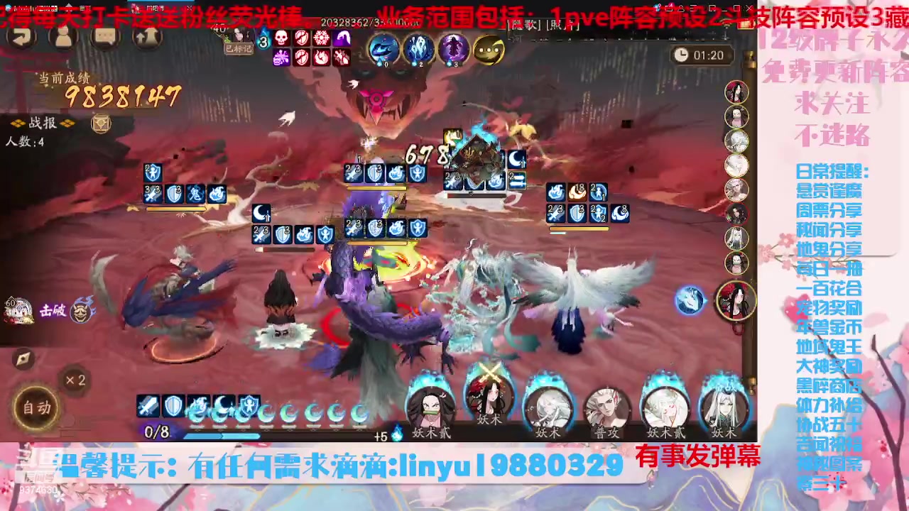 【2023-7-30 19点场】微光你的笑如海市蜃楼:34w勾玉鼠啥业务都会，不懂你就问