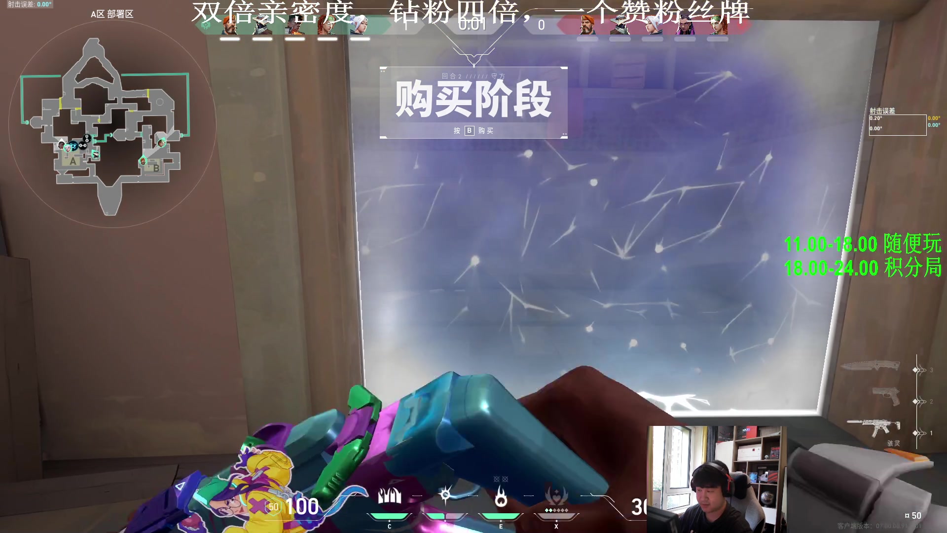 【2023-07-31 14点场】4AM小海xx丶：双倍亲密度0.1元粉丝牌，月底冲冲冲！