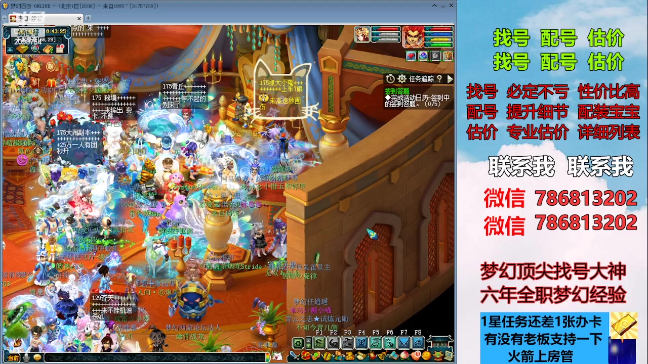 【2023-07-31 18点场】来自1995：找号主播。估号配号就是专业