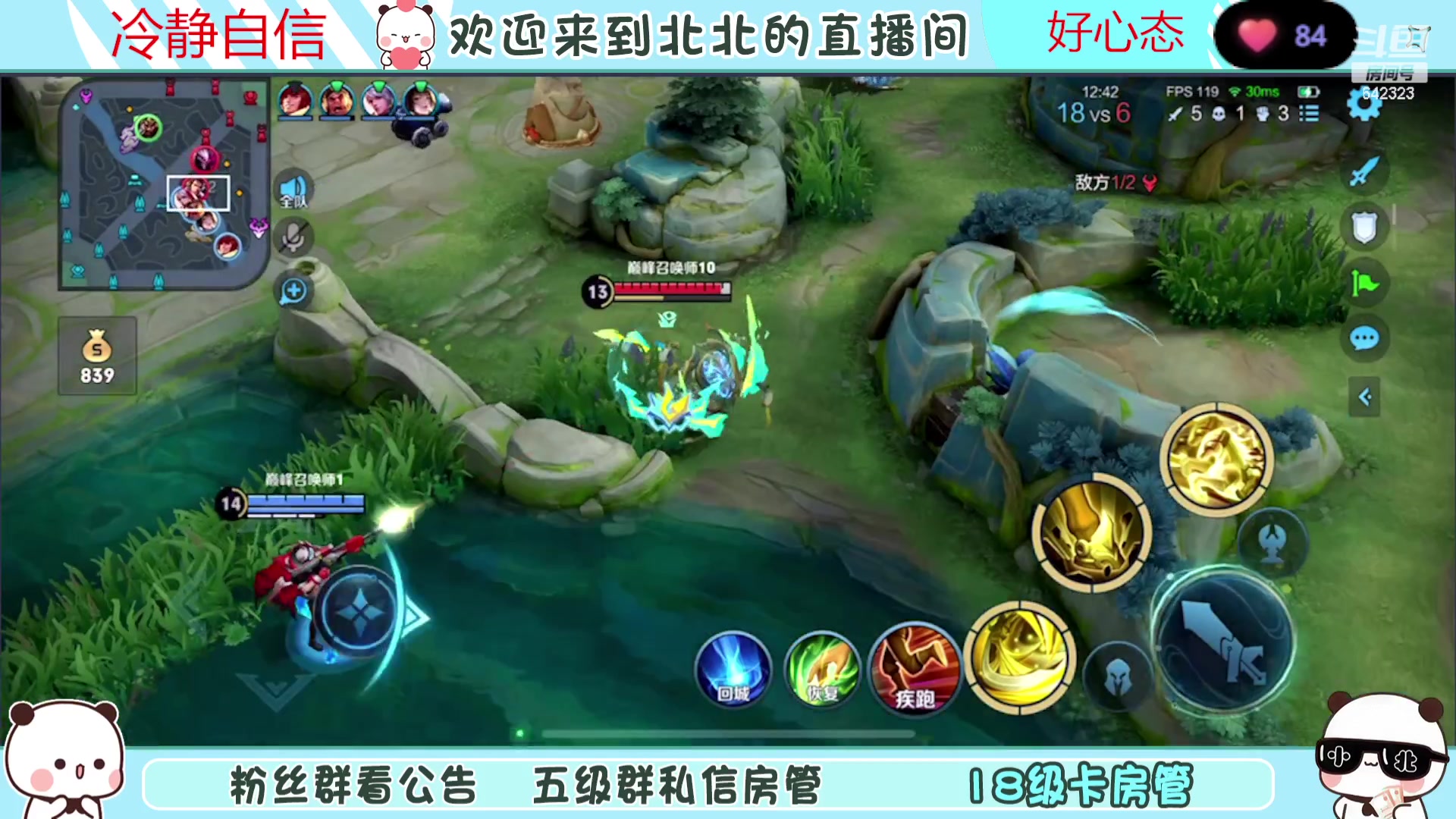 【2023-07-27 18点场】小笨蛋北北：(122段中路)巅峰2300冲第一