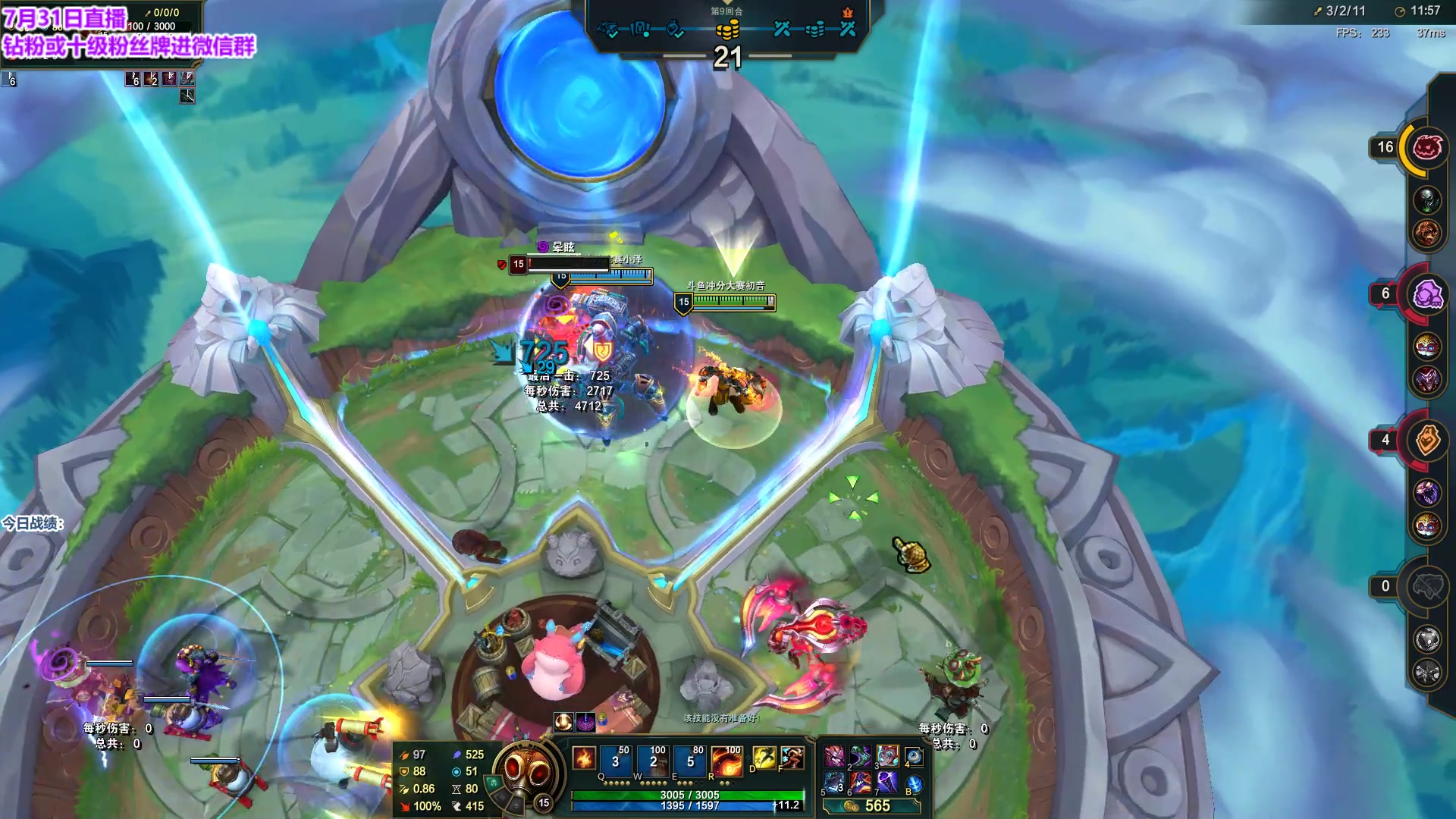 【2023-07-31 19点场】初音未来灰飞：初音：云顶冲第一！冲第一！冲第一！