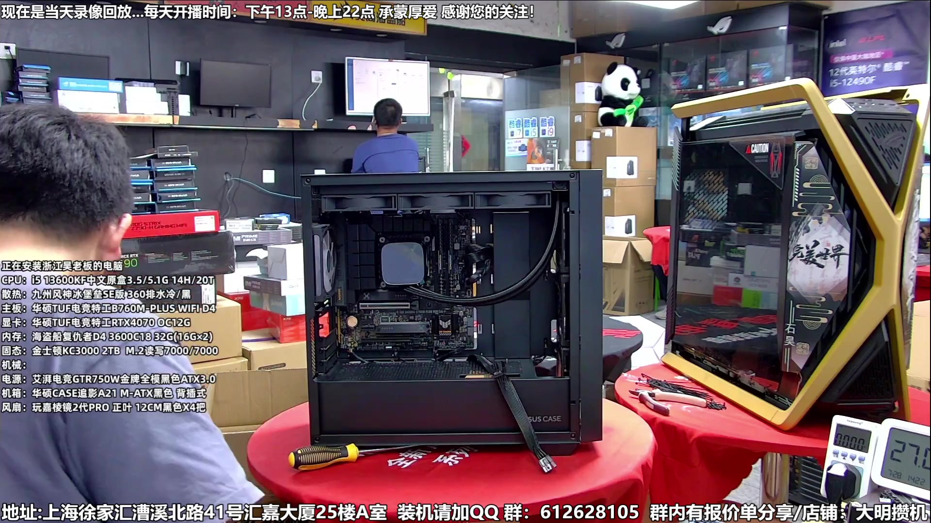 【2023-07-31 06点场】上海大明海：【大明攒机】暑期装机大活动