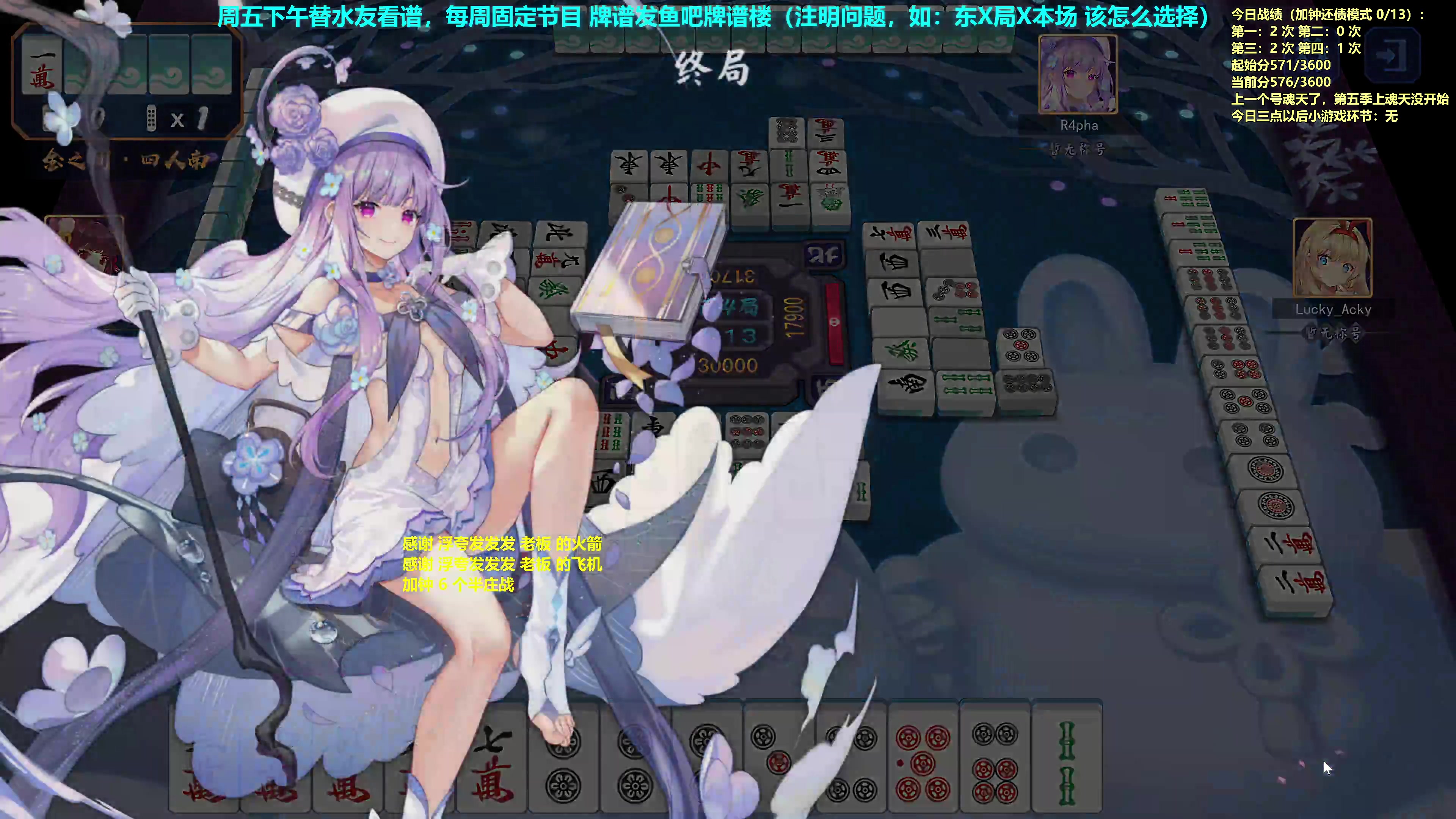 【2023-07-28 16点场】平平无奇安澜君：安澜雀魂：来了来了