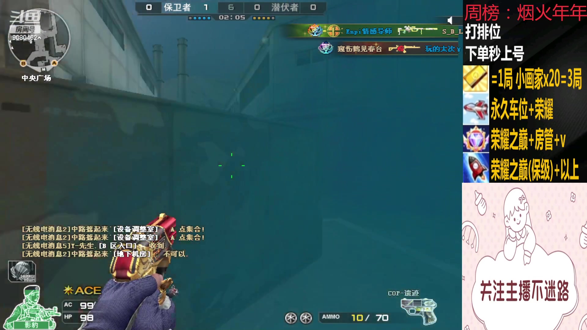 【2023-7-30 21点场】九天0v0:排位/一起上分呀