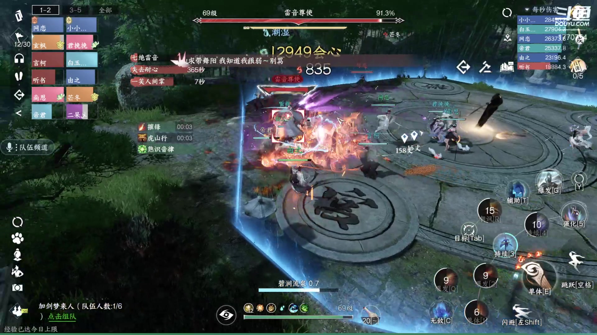 【2023-07-31 06点场】解忧丶丶：紫禁之巅罗刹门英雄舞阳城