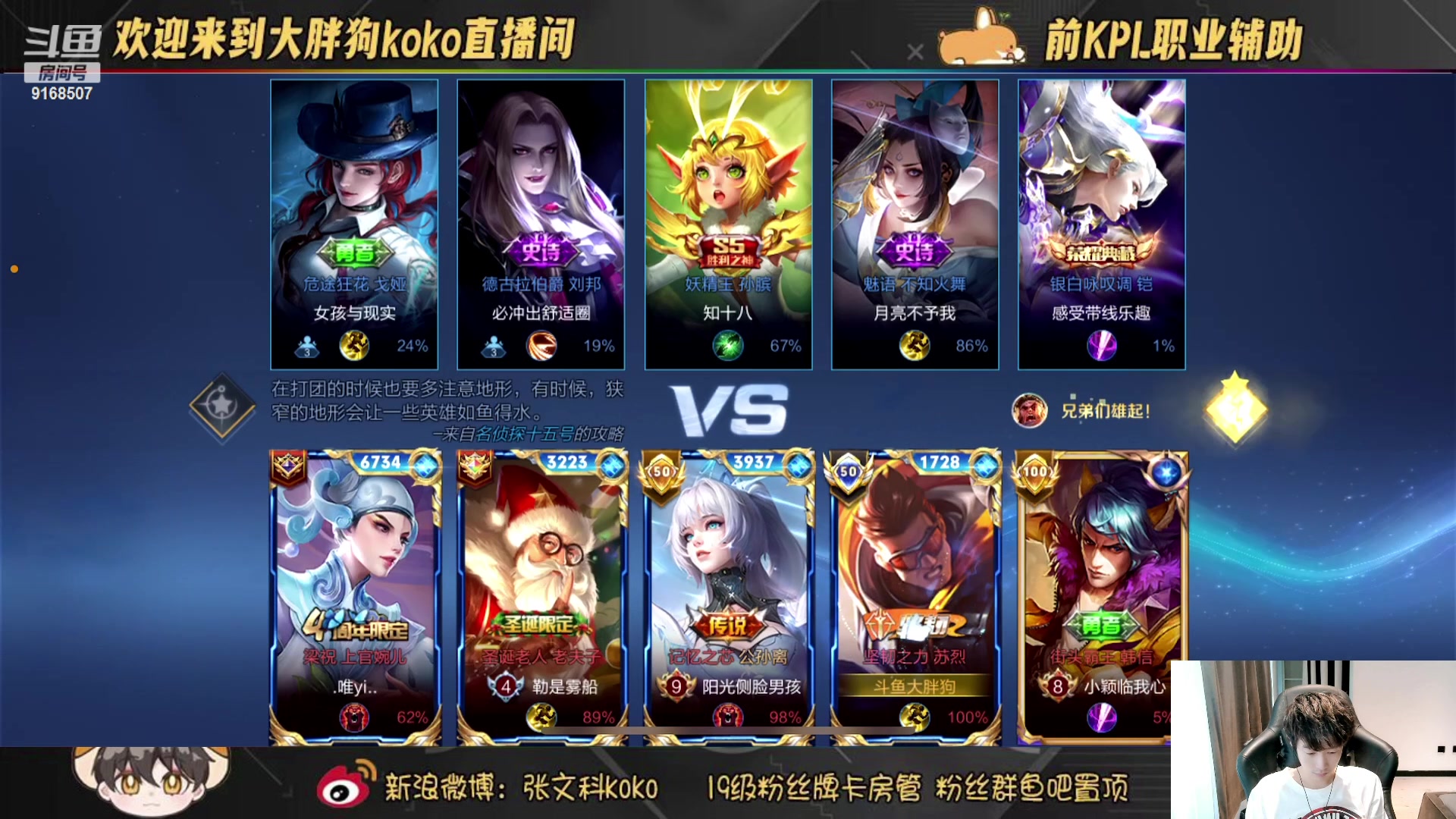 【2023-07-31 14点场】大胖狗koko：（101段辅助） 国服苏烈把把C