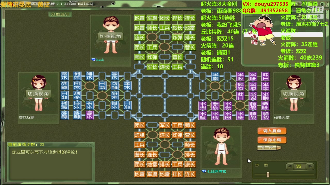 【2023-07-31 15点场】恶蚊子：稳！！！55556