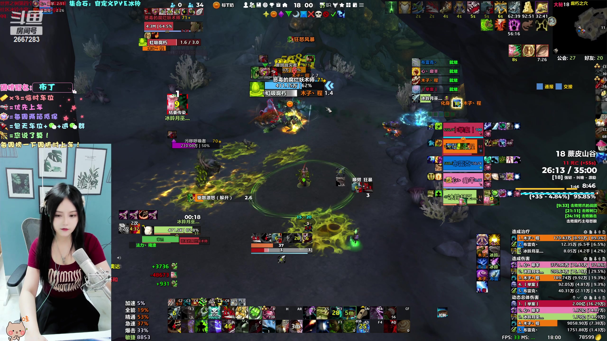 【2023-07-30 17点场】冰铃丶丶：冰铃：新手 奶德怕不怕