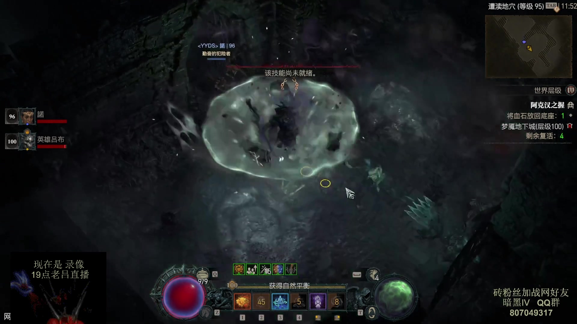 【2023-07-31 17点场】英雄吕布：暗黑4  第一赛季 走起 100层 游泳