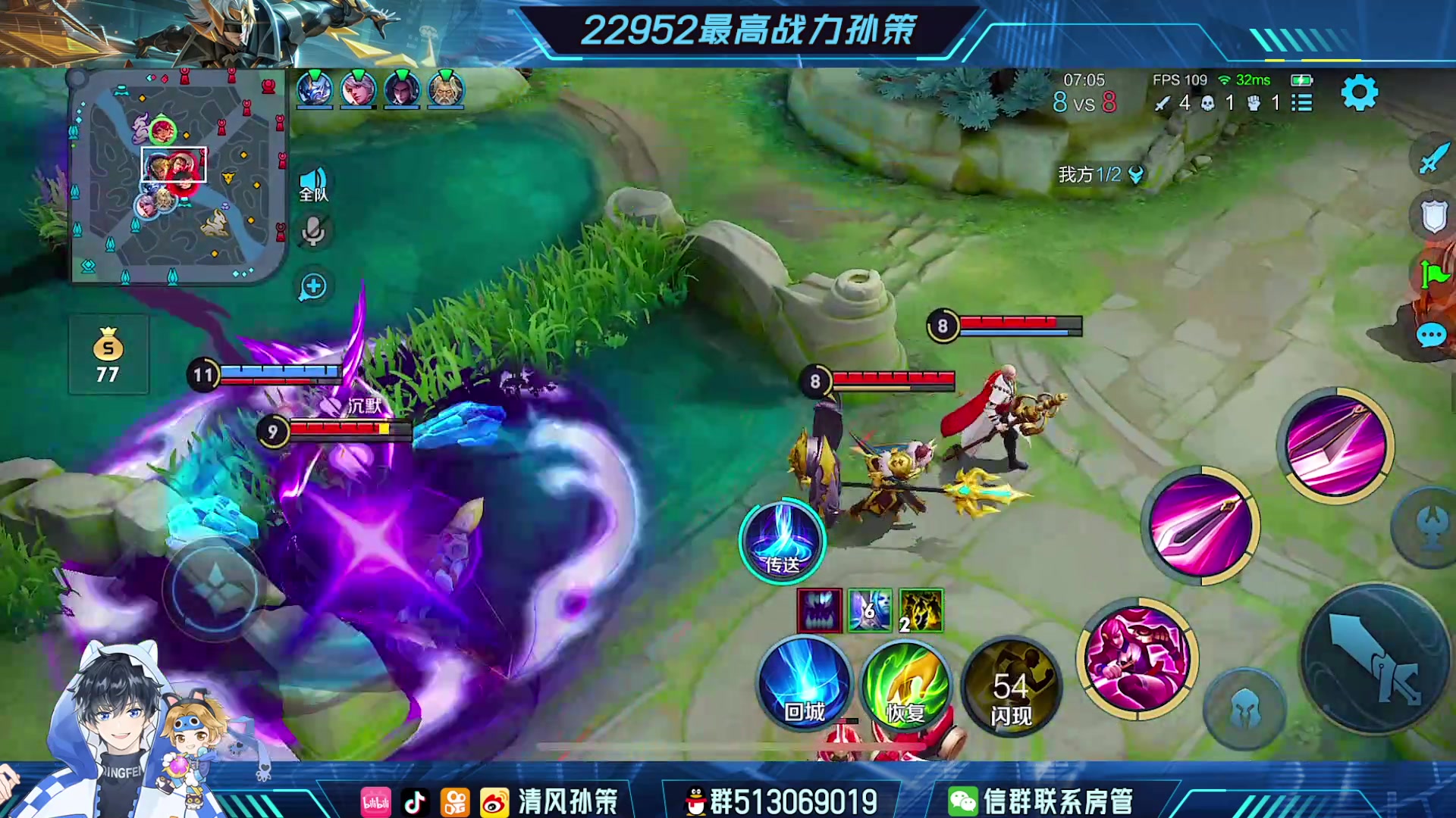 【2023-07-24 21点场】清风孙策：两万三最高战力孙策巅峰赛教学局
