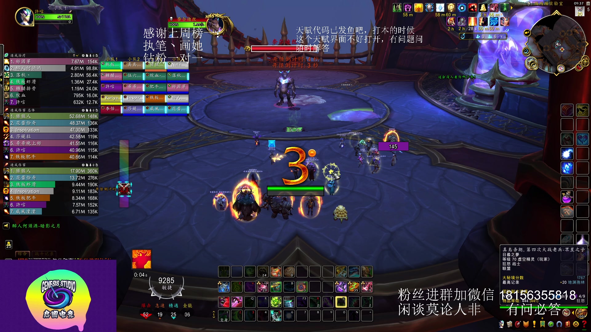 【2023-07-29 09点场】许言0407：许老板：恶魔猎手团本大秘境