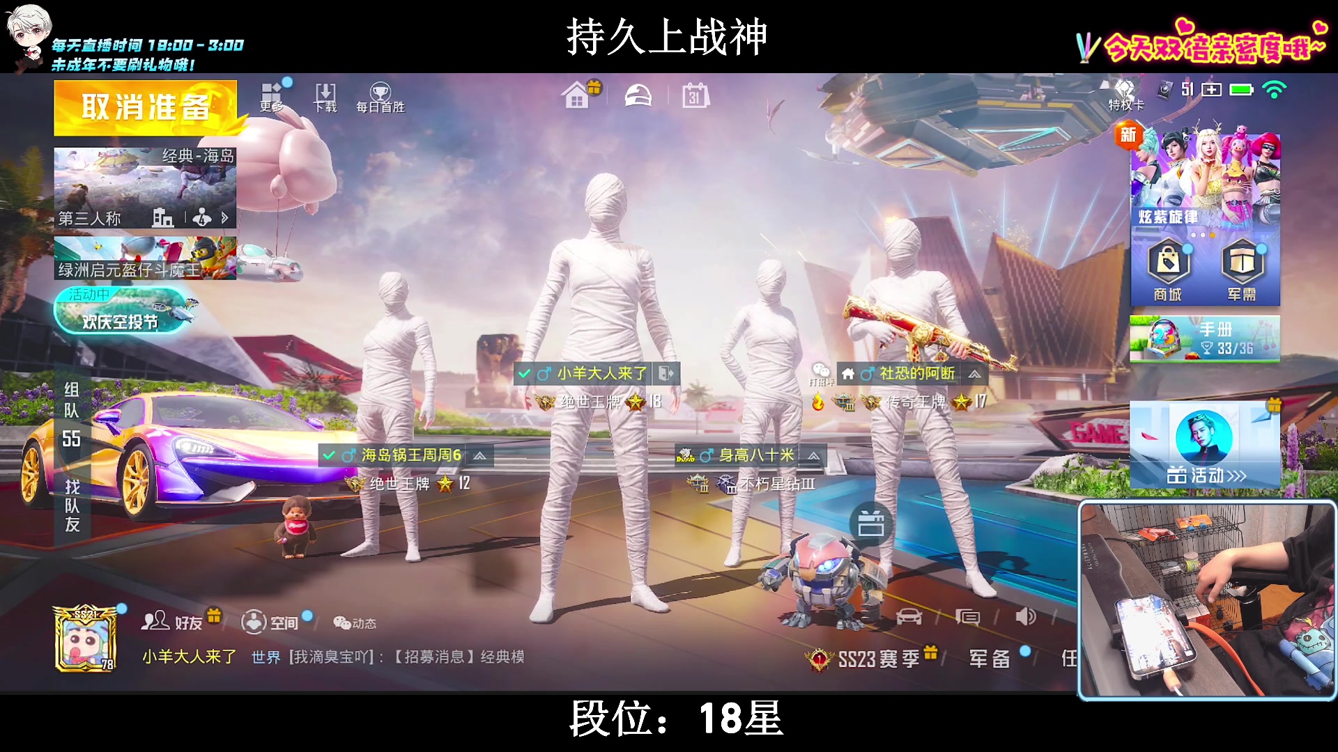 【2023-07-31 20点场】小妖洋：【猛攻  持久冲战神！】