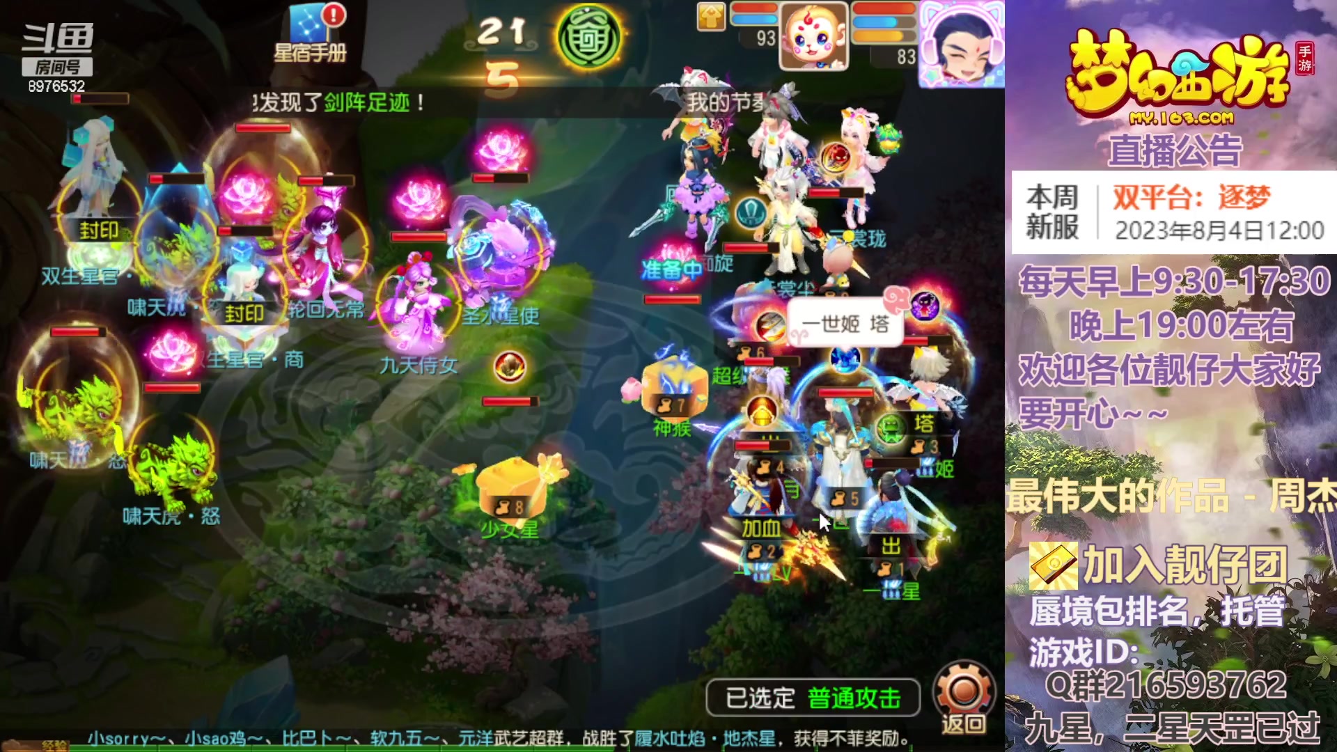 【2023-07-31 23点场】QAQ铭小明：来把X9体验不一样的快乐~