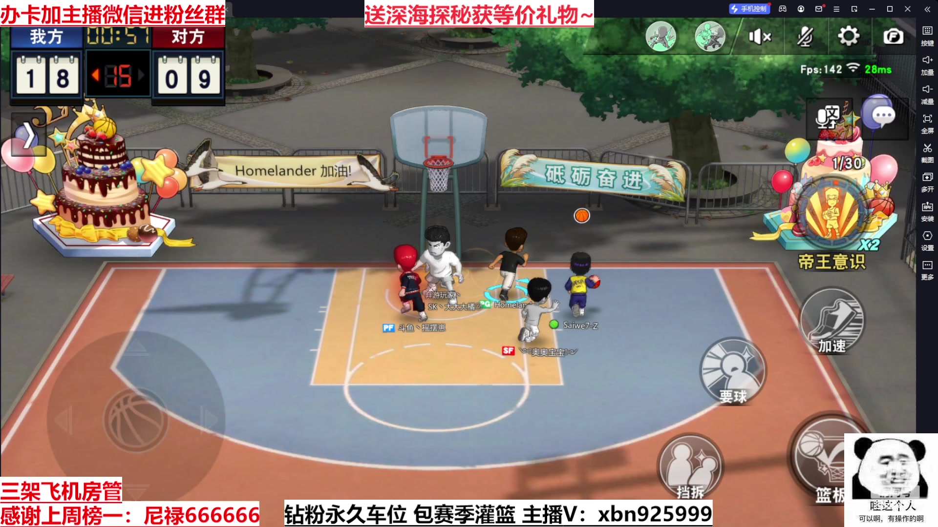 【2023-07-30 16点场】Lv丶李白：平安归来啦~