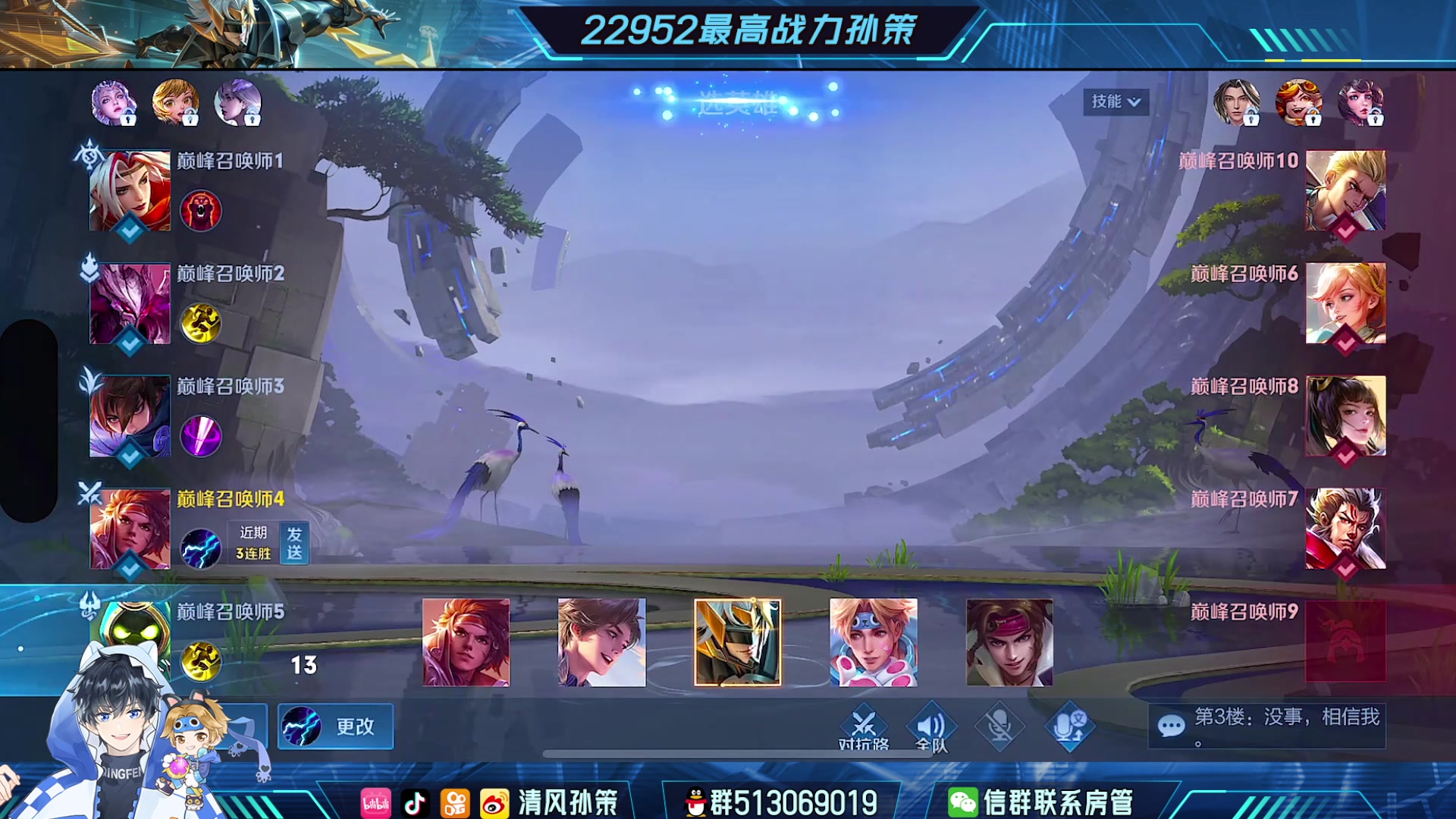 【2023-07-23 18点场】清风孙策：两万三最高战力孙策巅峰赛教学局