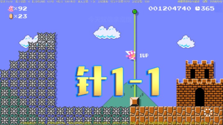 【1-1世界】简单的马里奥世界 不简单的脑洞（下）