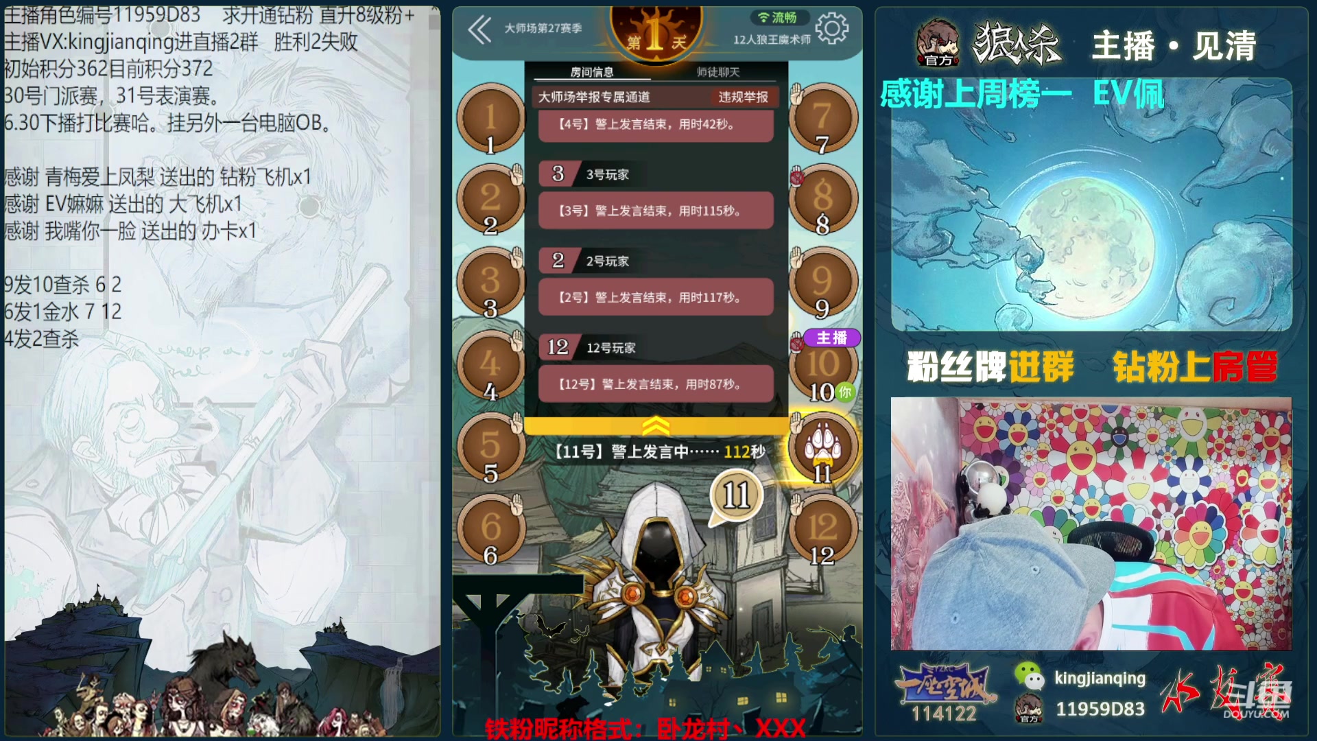 【2023-07-30 21点场】见清king：顶级魔术师大型CARRY现场！