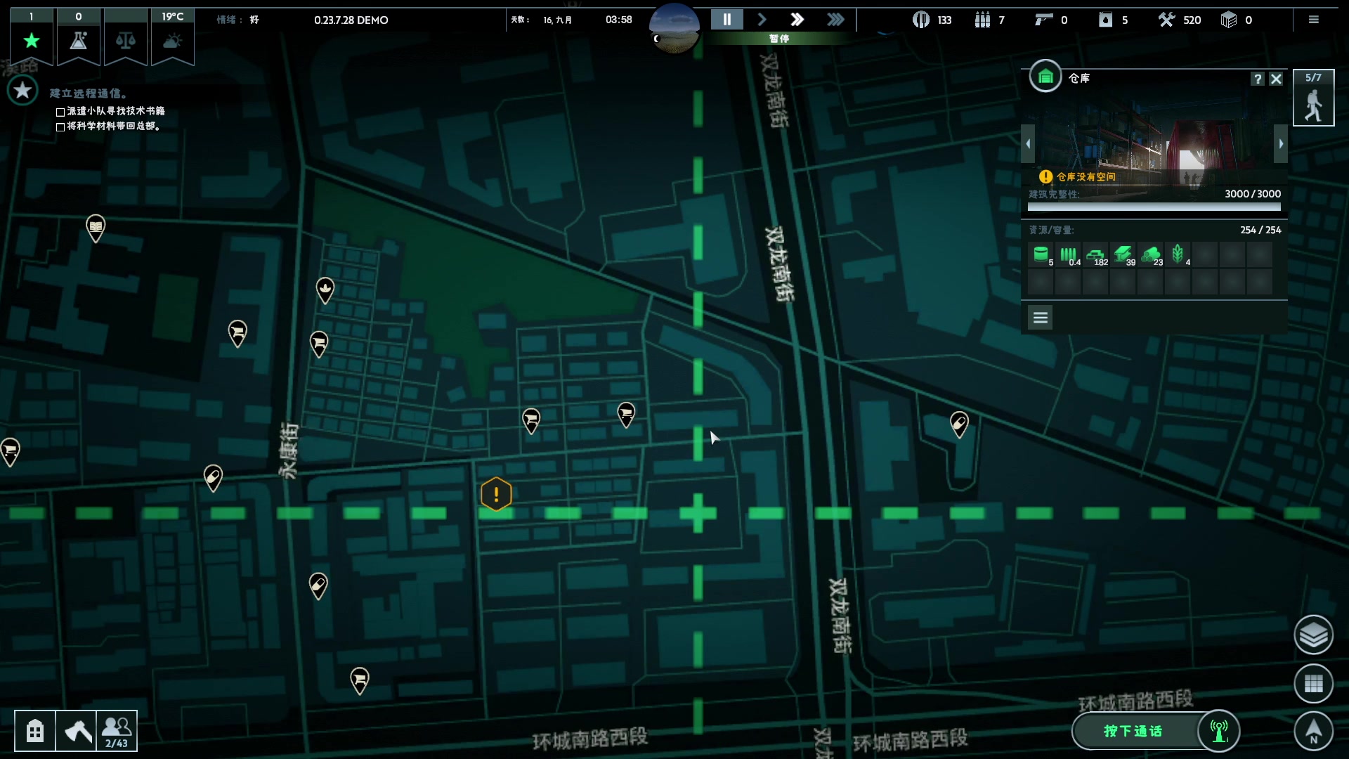 【2023-07-31 22点场】BIU一雷哥：这游戏好玩啊！