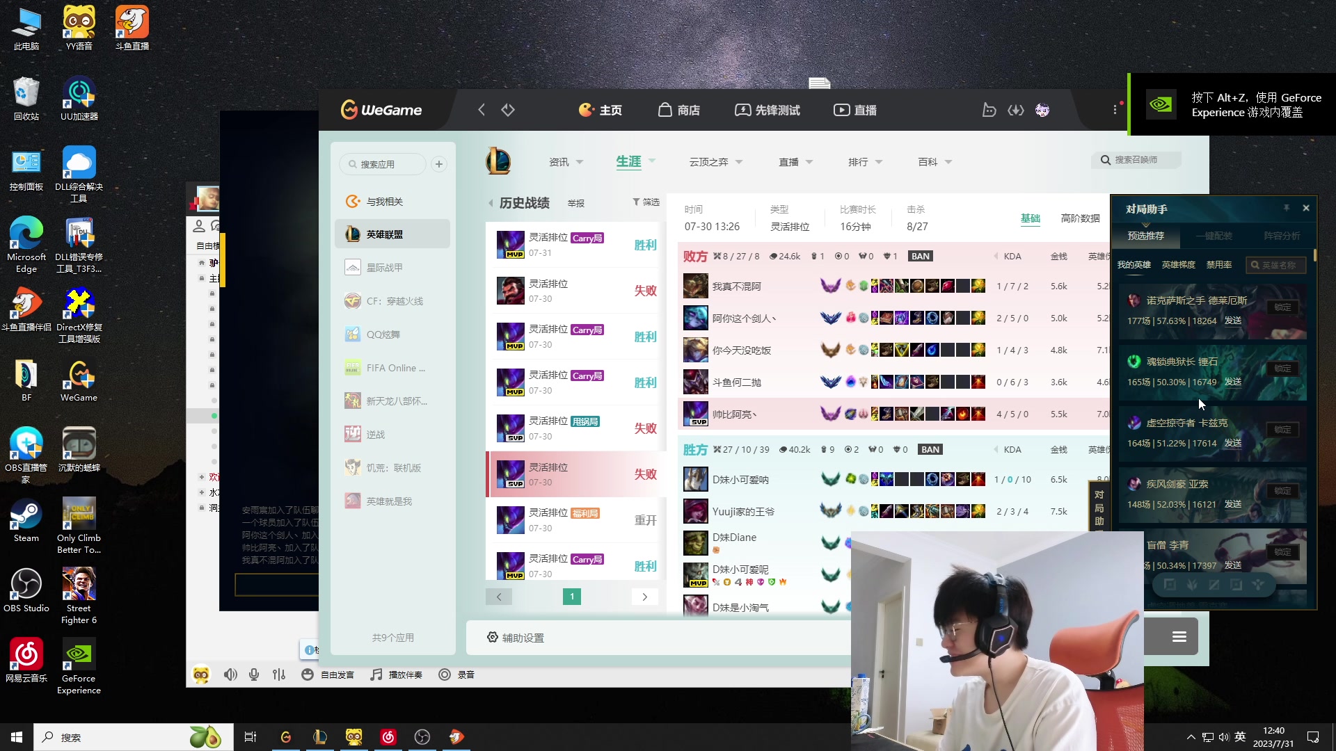 【2023-07-31 12点场】何二抛zZ：点进来 开始享受~