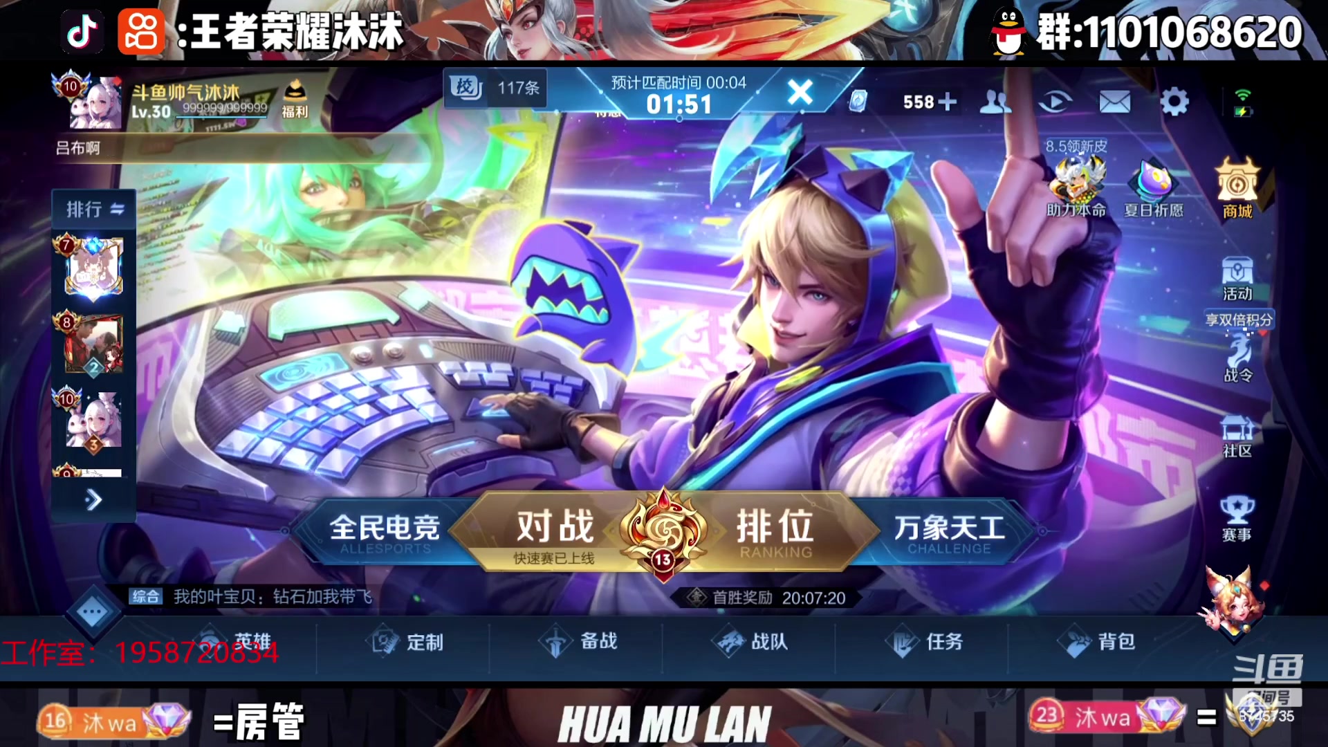 【2023-07-31 20点场】沐沐Ccccc：巅峰赛，打一下双国服