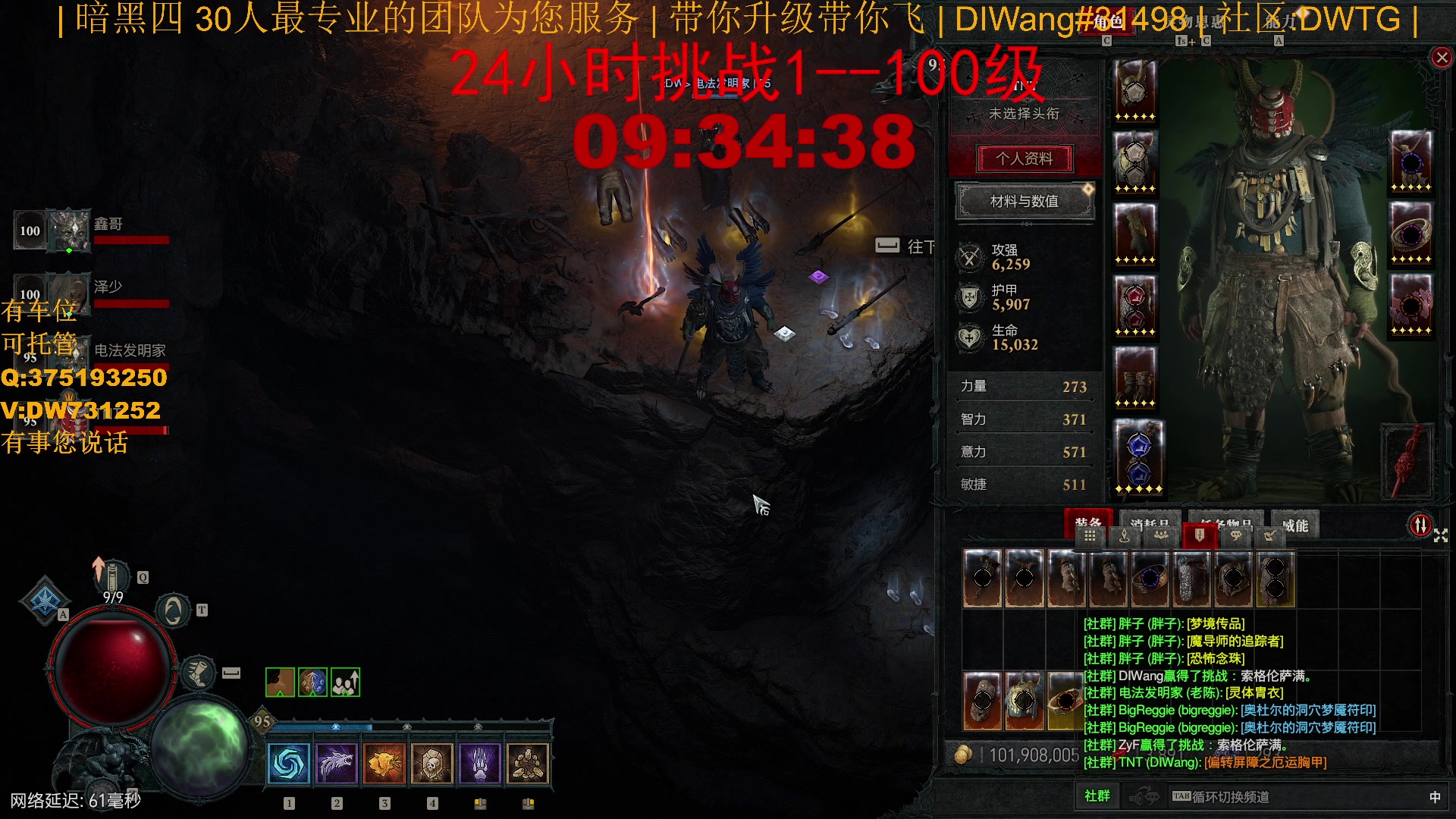 【2023-07-31 09点场】主播帝王：【暗黑四】挑战24小时100级