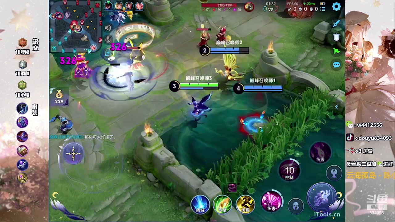 【2023-07-30 23点场】小飞Avery：国服小乔：周末快乐