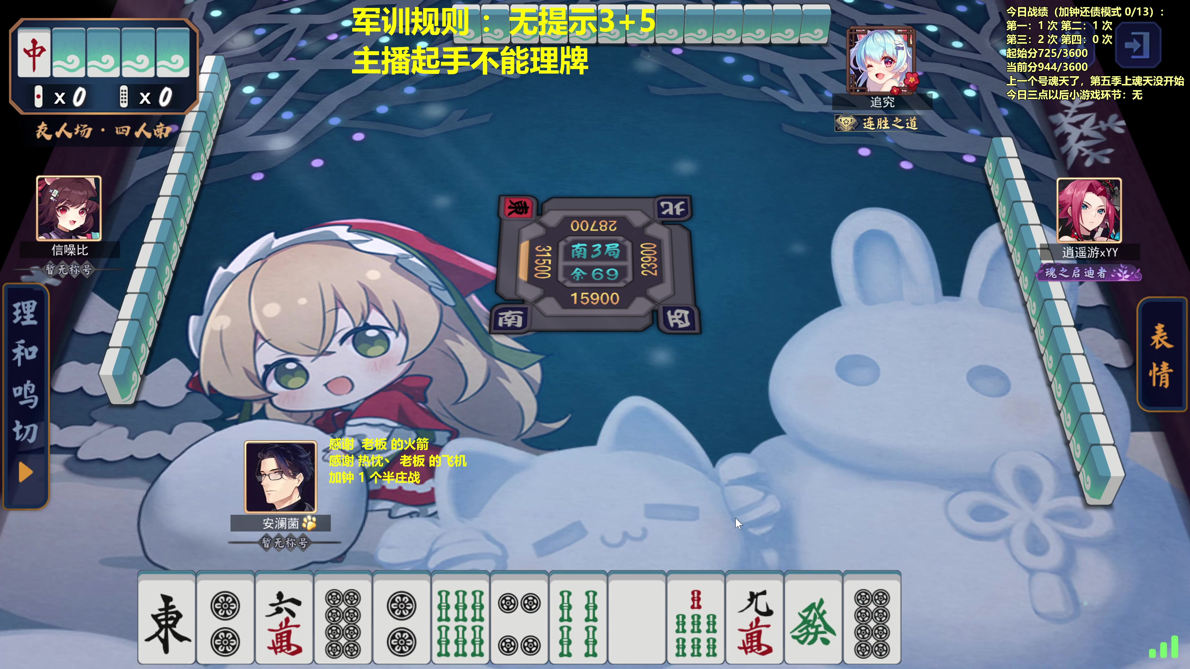 【2023-07-29 15点场】平平无奇安澜君：安澜雀魂：来了来了 周末军训日